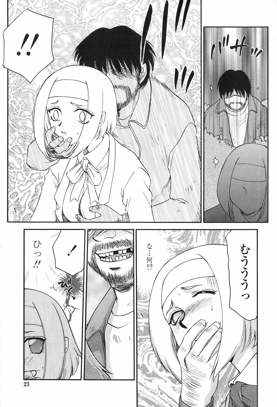 [たいらはじめ] ヒメカ 生徒会長 姫香