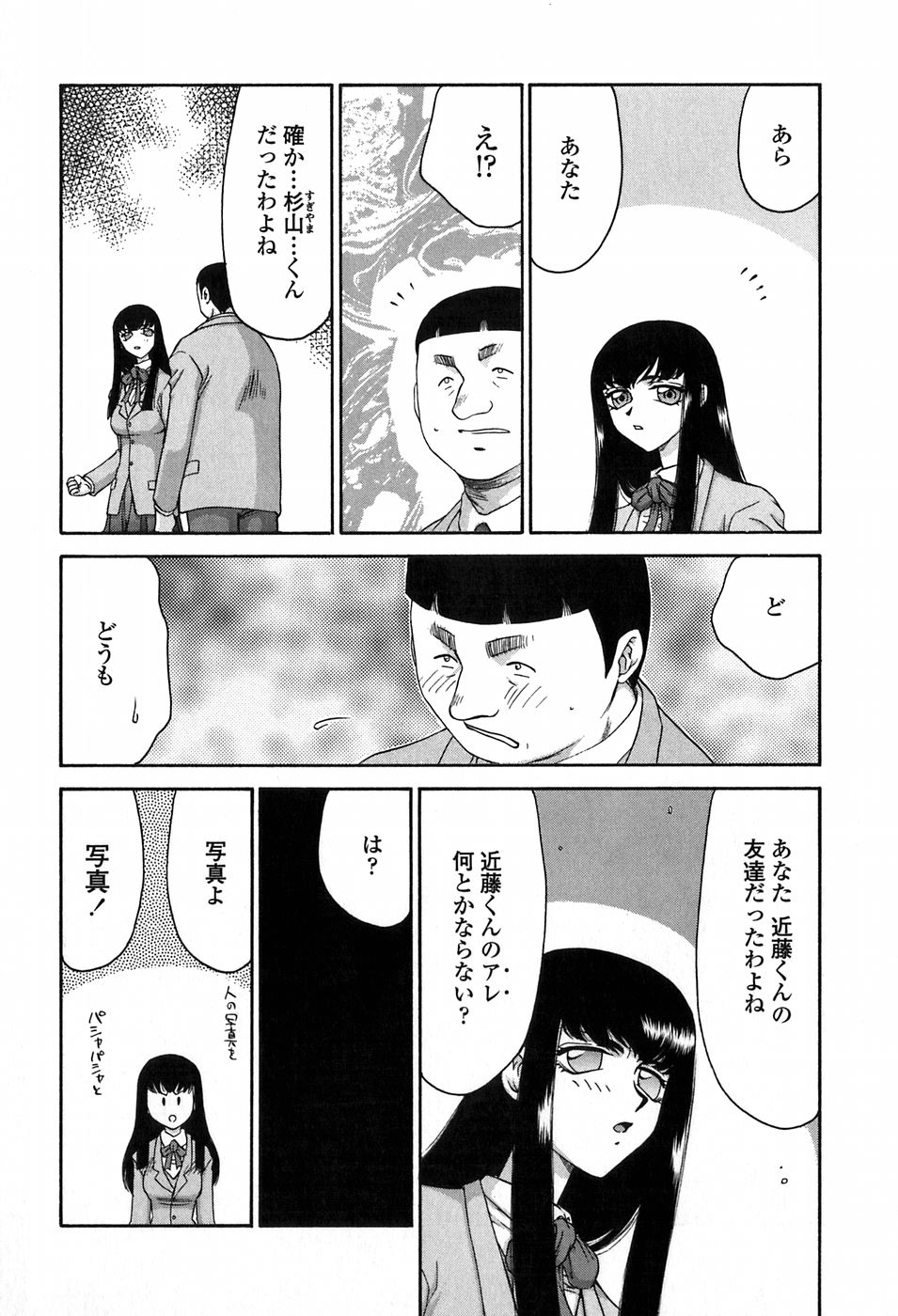 [たいらはじめ] ヒメカ 生徒会長 姫香