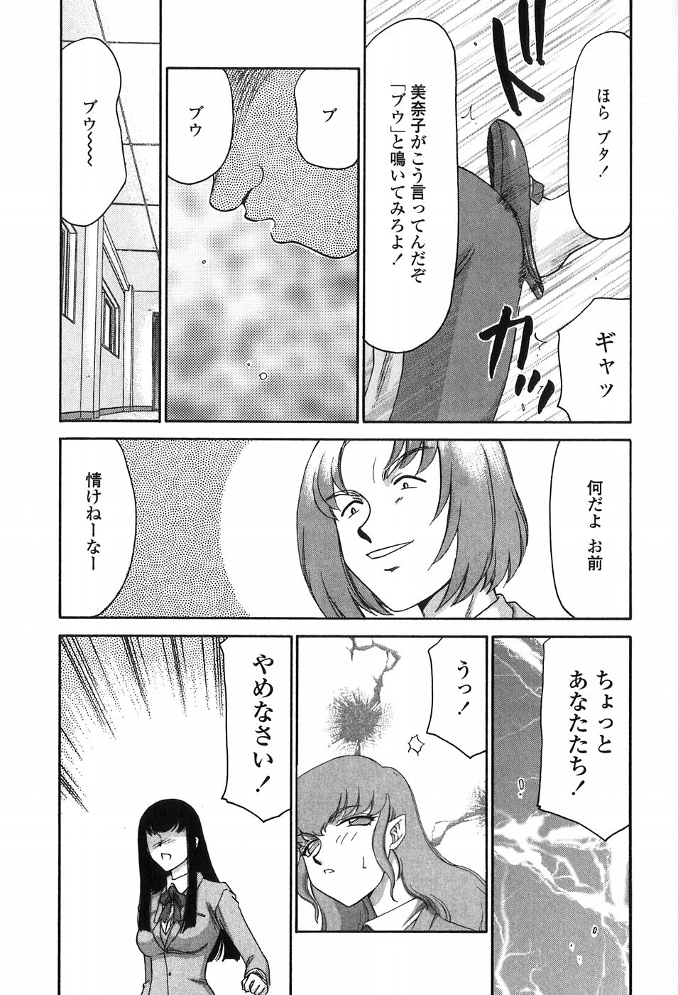 [たいらはじめ] ヒメカ 生徒会長 姫香