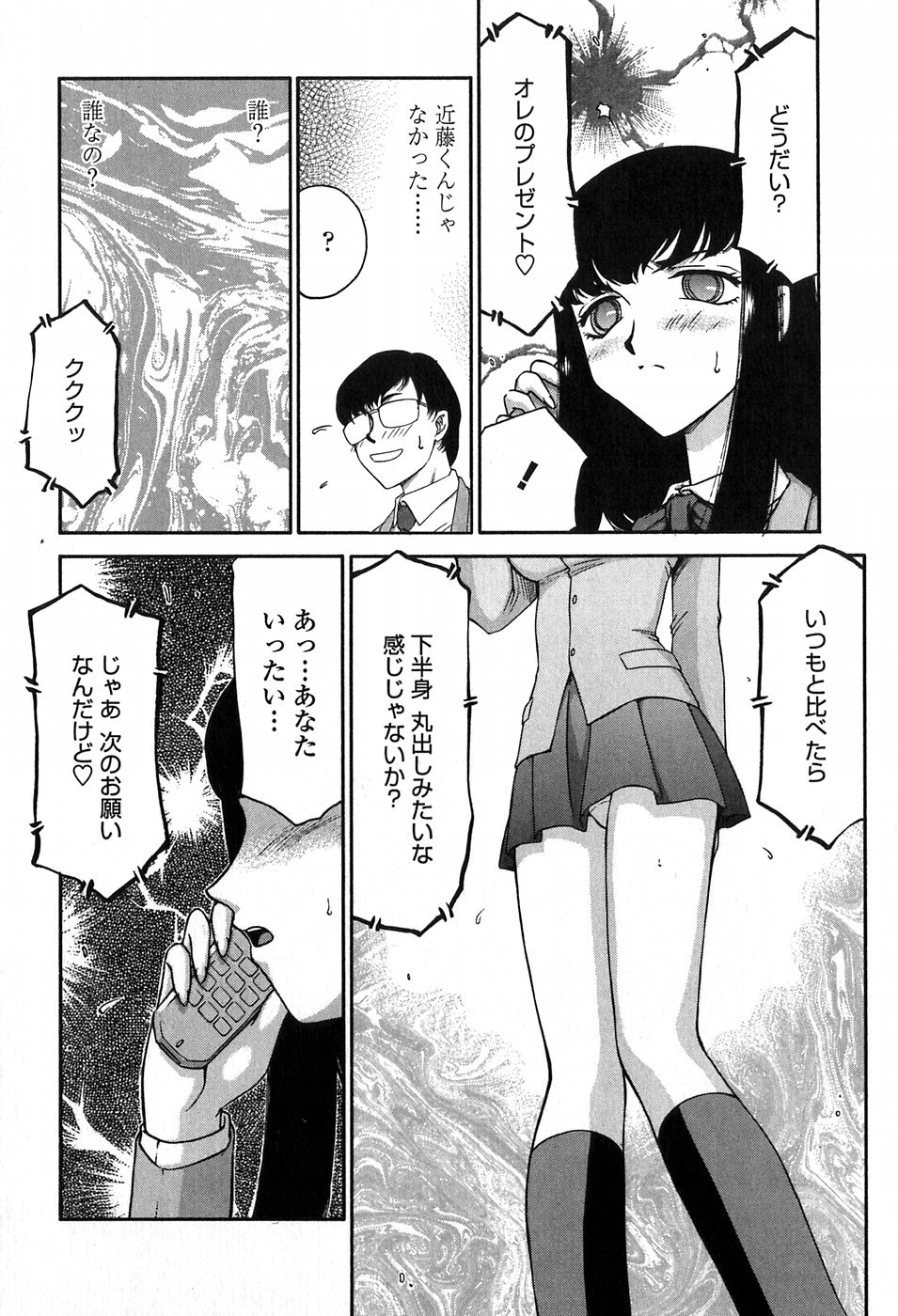 [たいらはじめ] ヒメカ 生徒会長 姫香