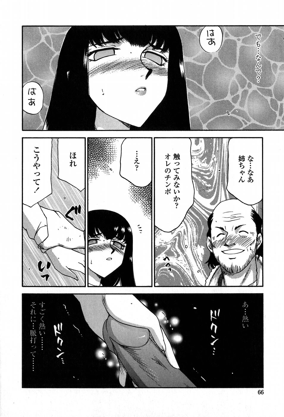 [たいらはじめ] ヒメカ 生徒会長 姫香