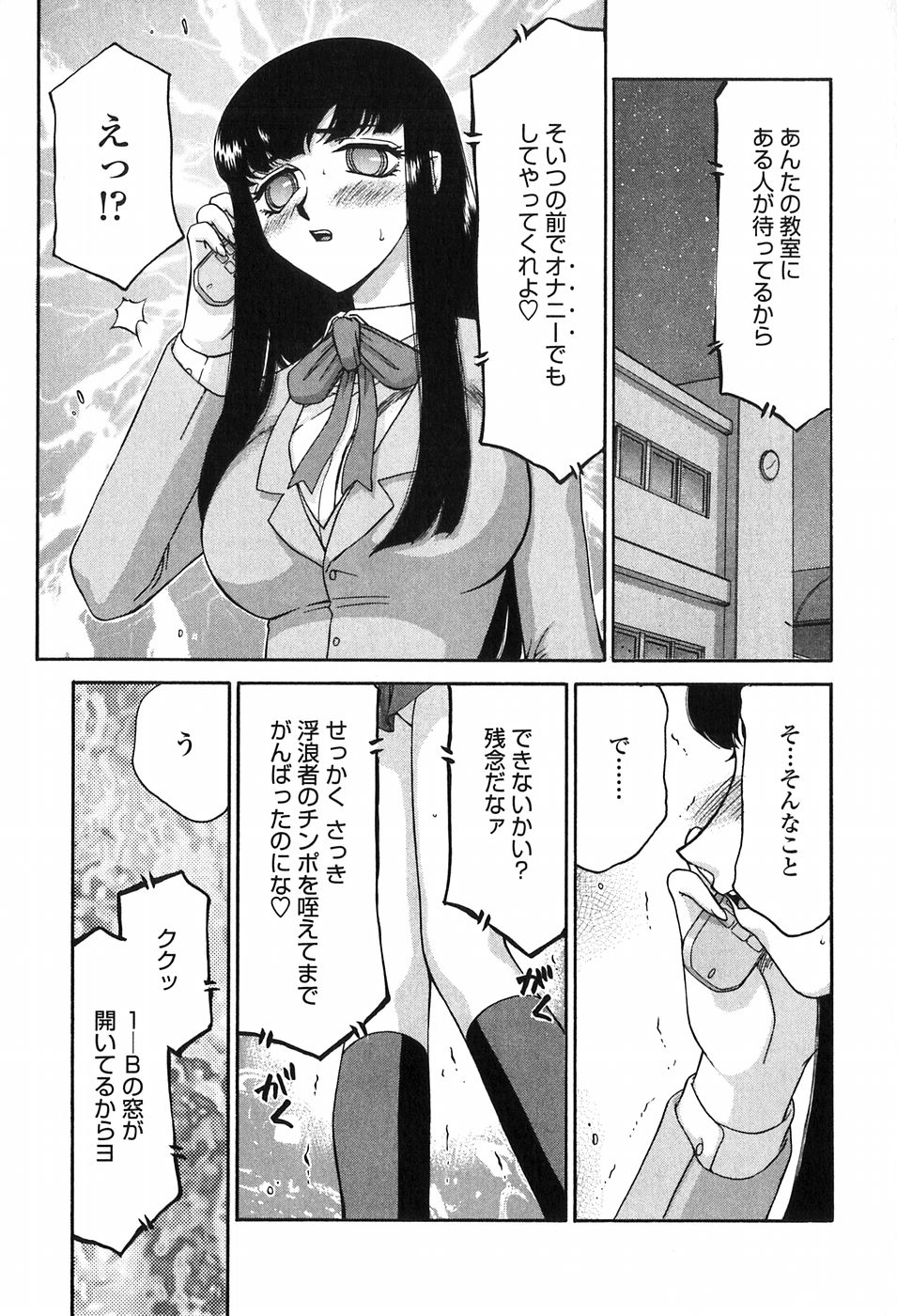 [たいらはじめ] ヒメカ 生徒会長 姫香