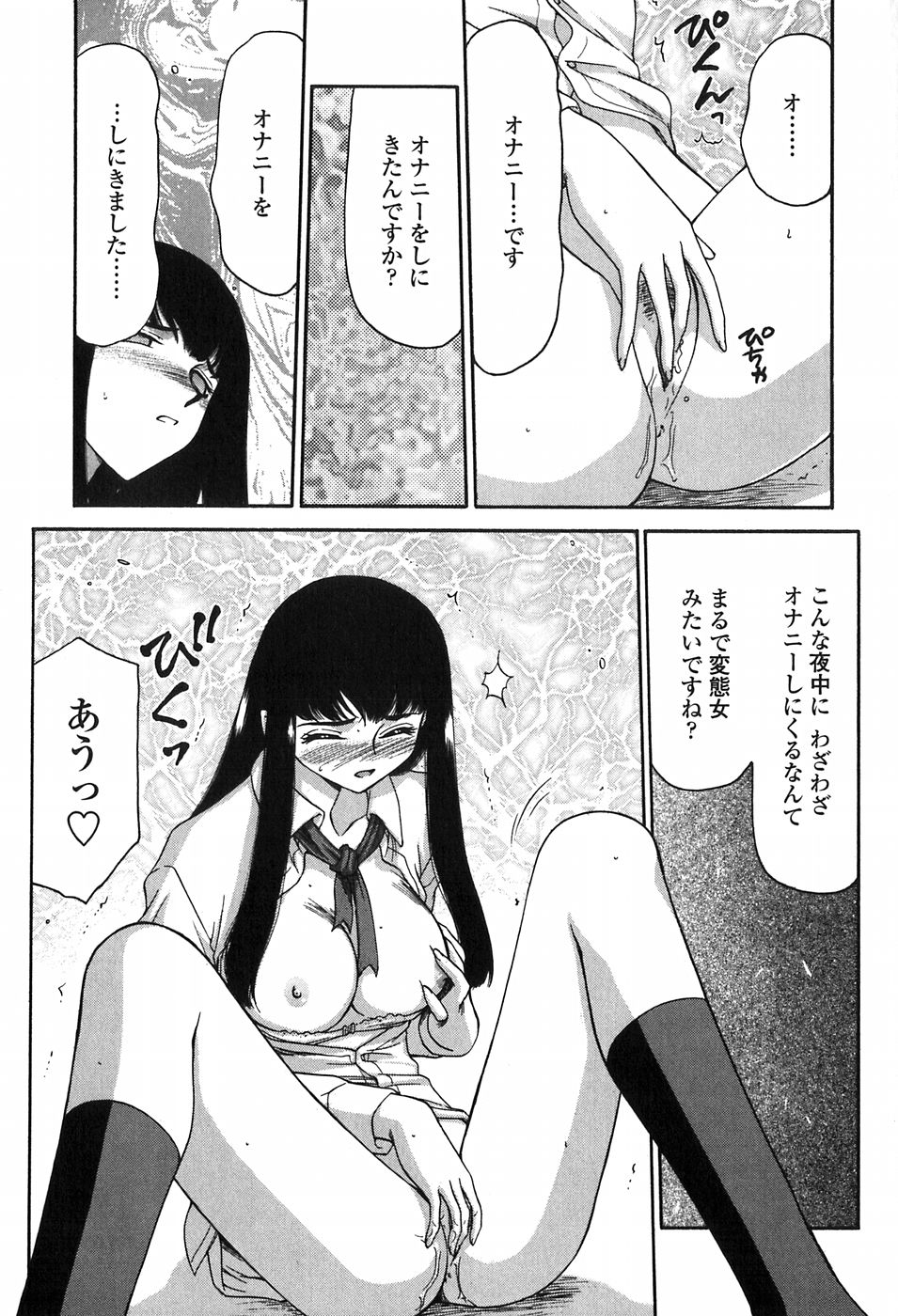 [たいらはじめ] ヒメカ 生徒会長 姫香