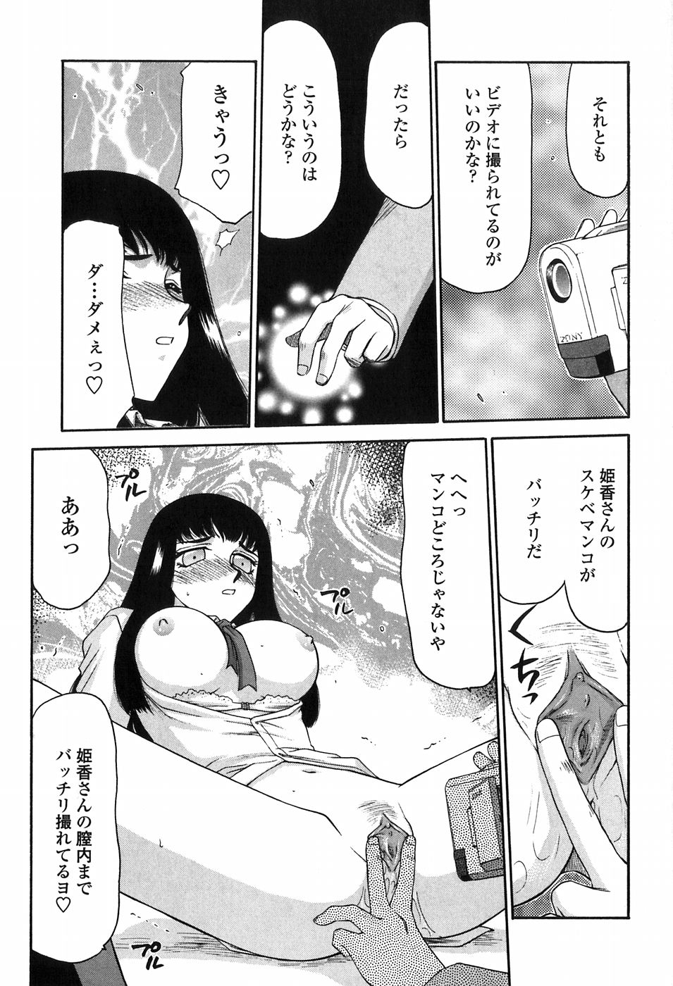 [たいらはじめ] ヒメカ 生徒会長 姫香