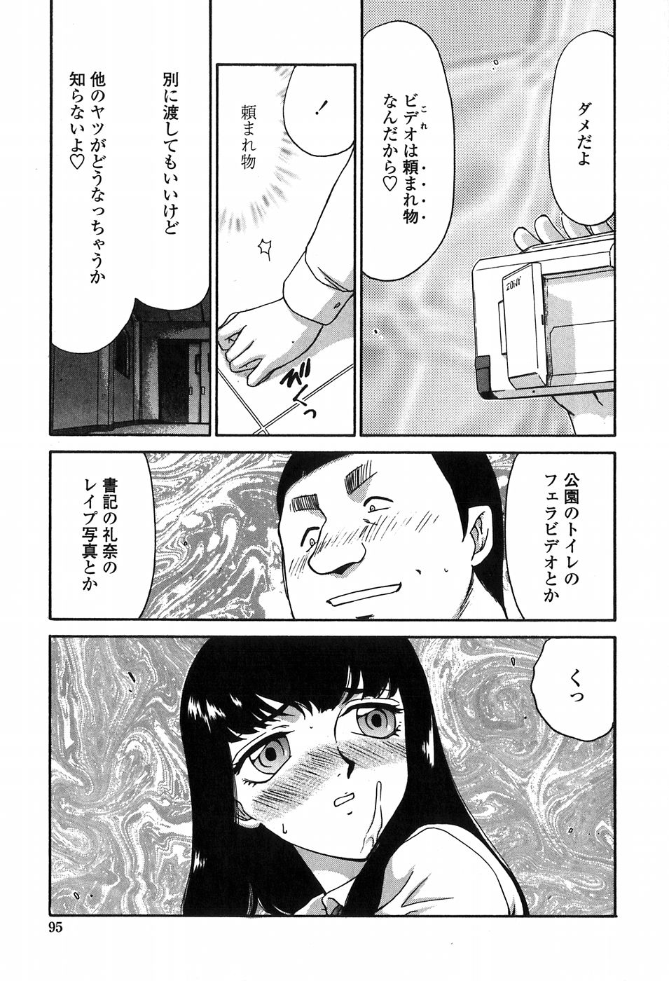 [たいらはじめ] ヒメカ 生徒会長 姫香