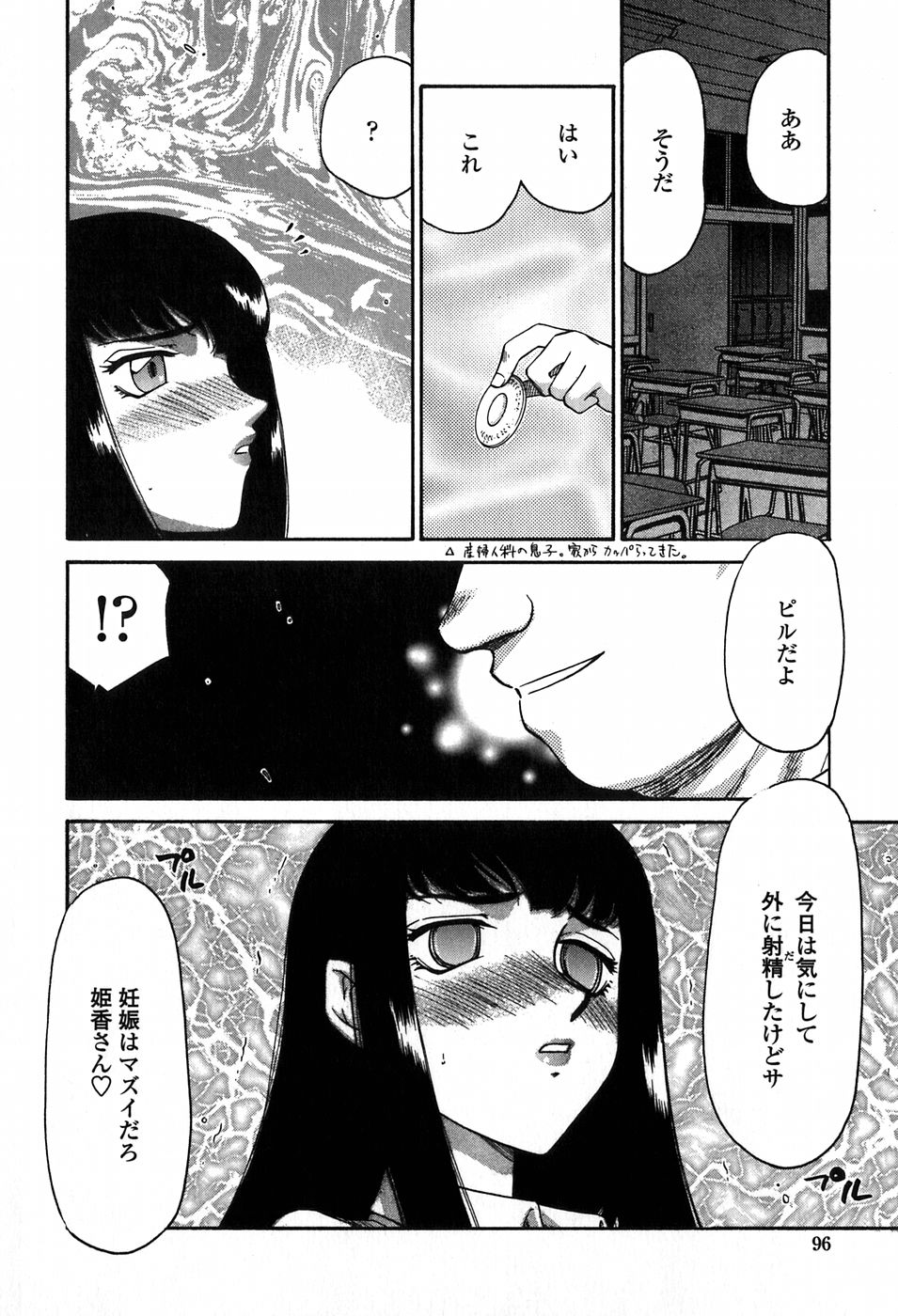 [たいらはじめ] ヒメカ 生徒会長 姫香