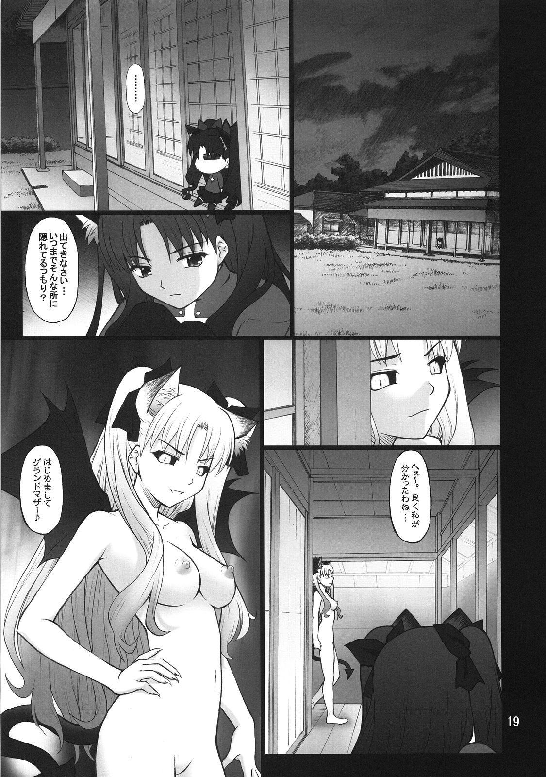 (C74) [ぷり桃 (ごやっち)] グレム凛3 (Fate/stay night)