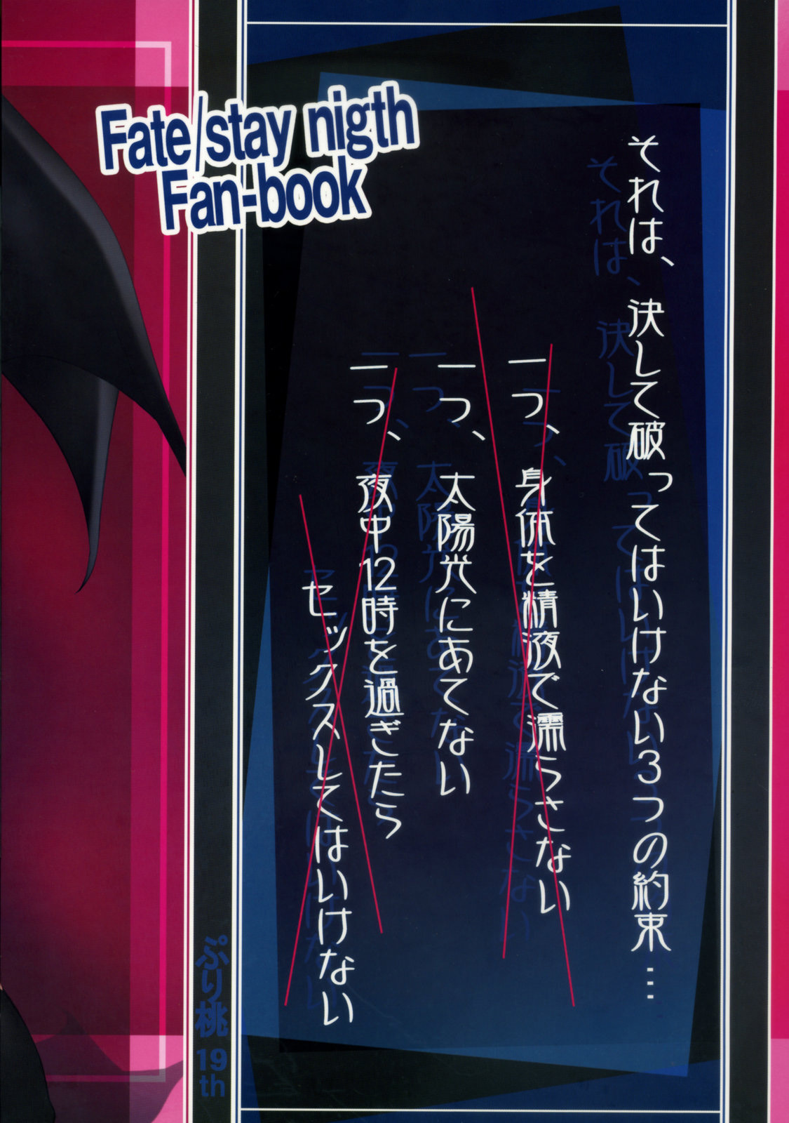 (C74) [ぷり桃 (ごやっち)] グレム凛3 (Fate/stay night)