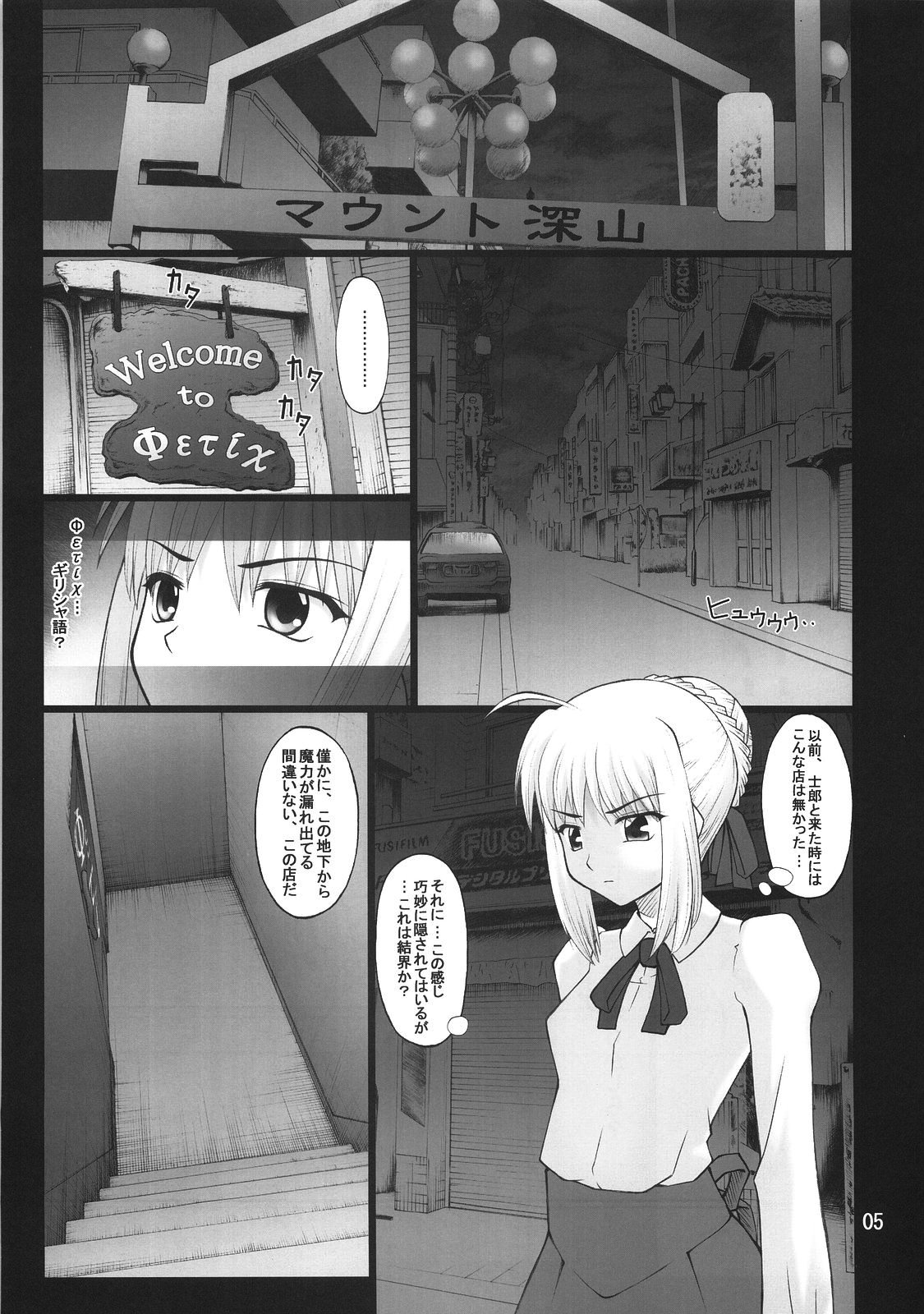 (C74) [ぷり桃 (ごやっち)] グレム凛3 (Fate/stay night)
