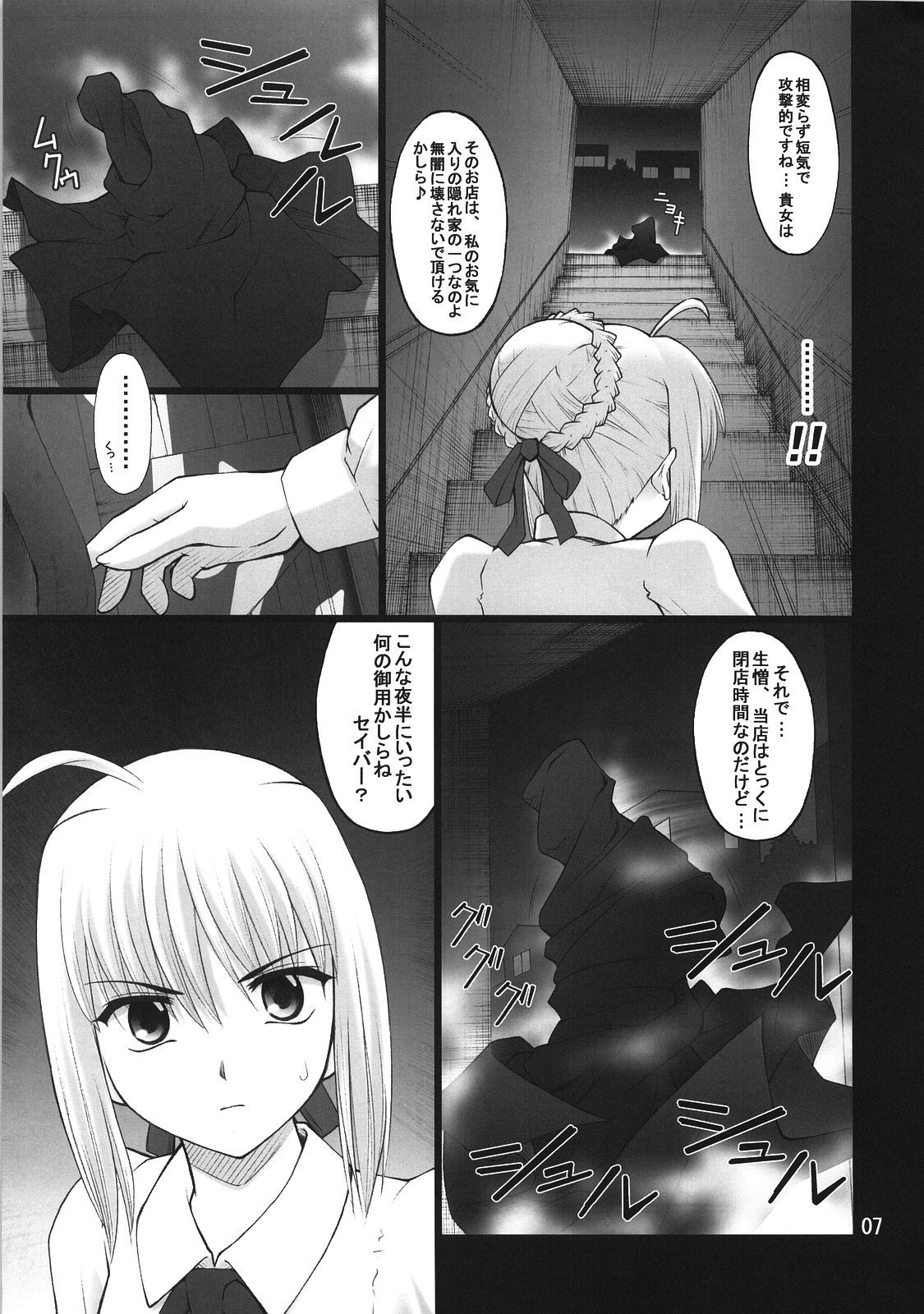 (C74) [ぷり桃 (ごやっち)] グレム凛3 (Fate/stay night)