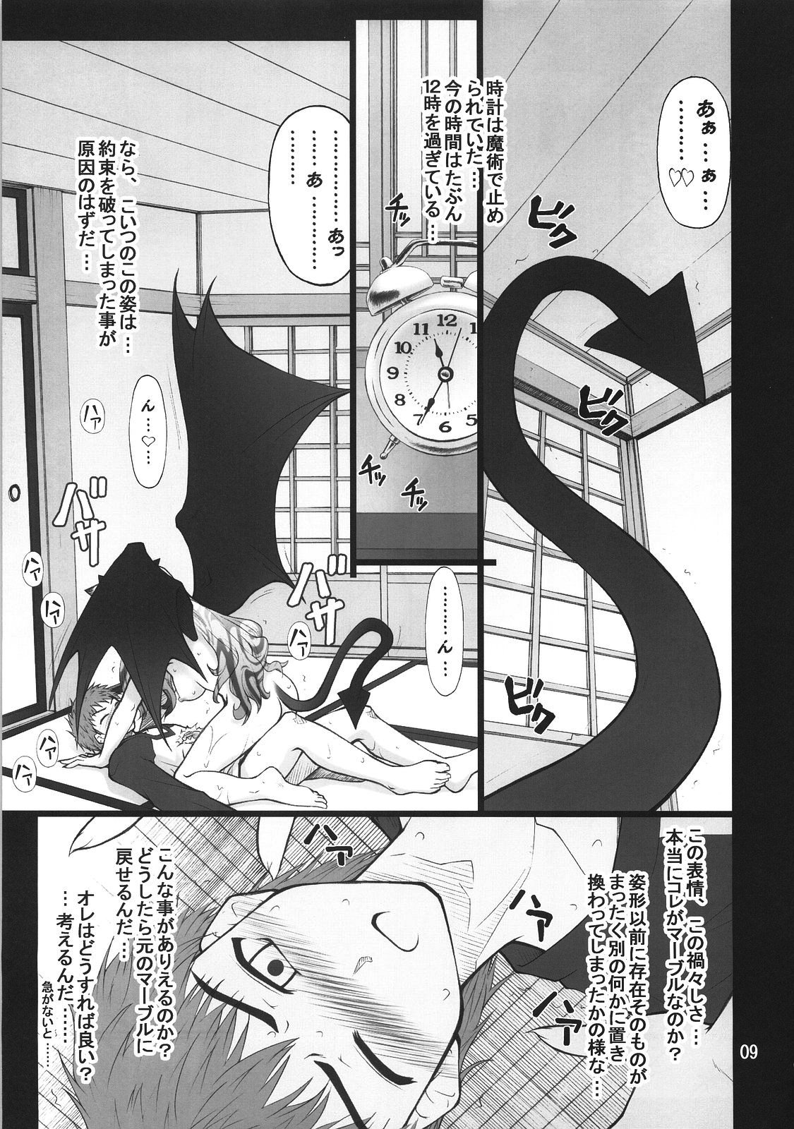 (C74) [ぷり桃 (ごやっち)] グレム凛3 (Fate/stay night)