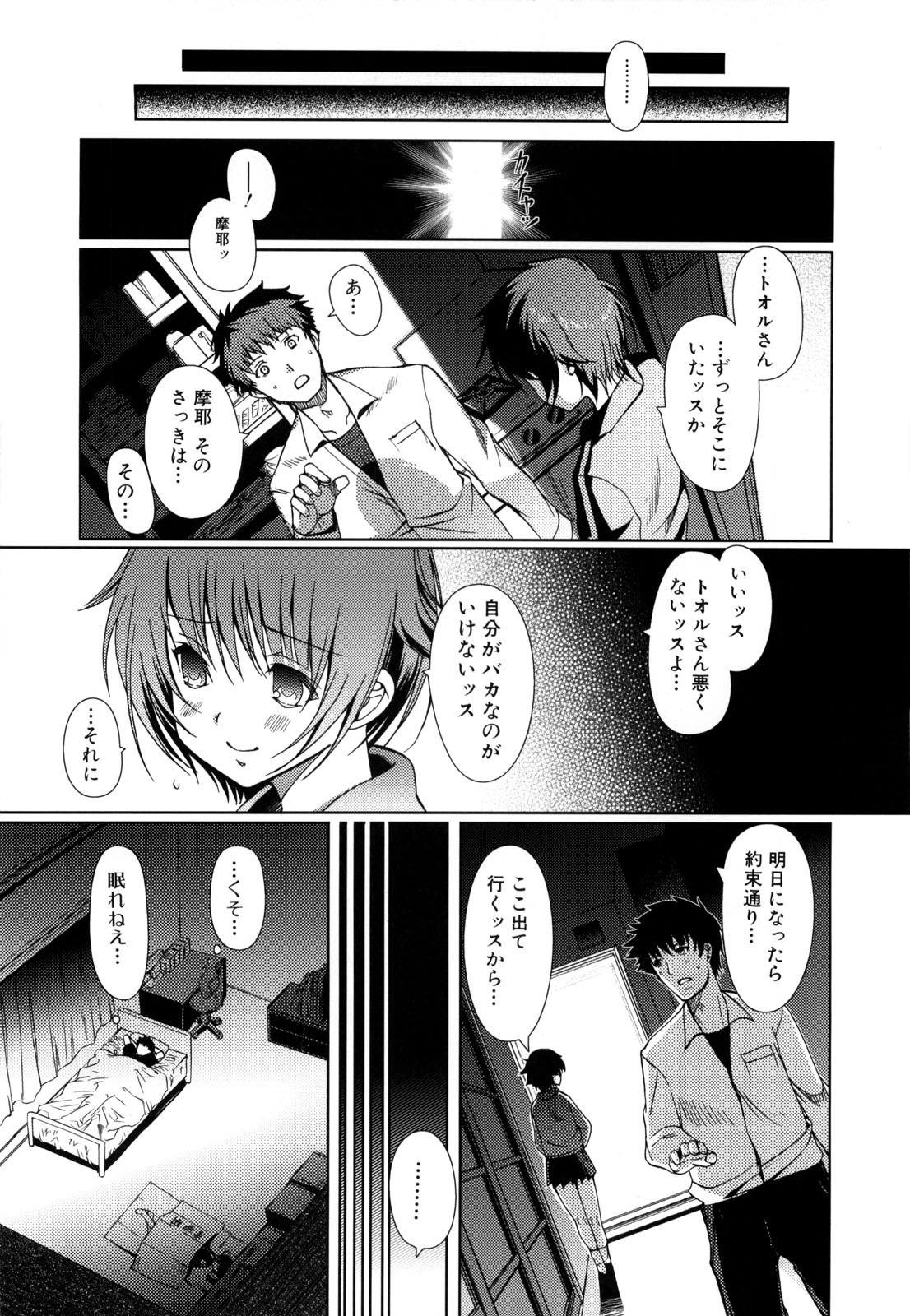 [木谷椎] Mind of Sisters
