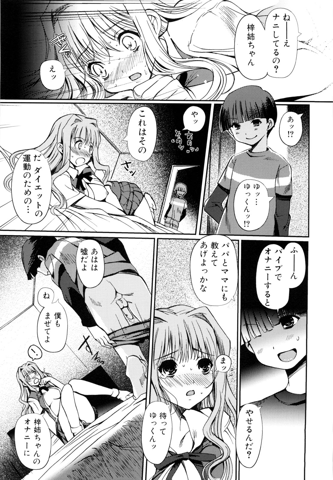 [木谷椎] Mind of Sisters