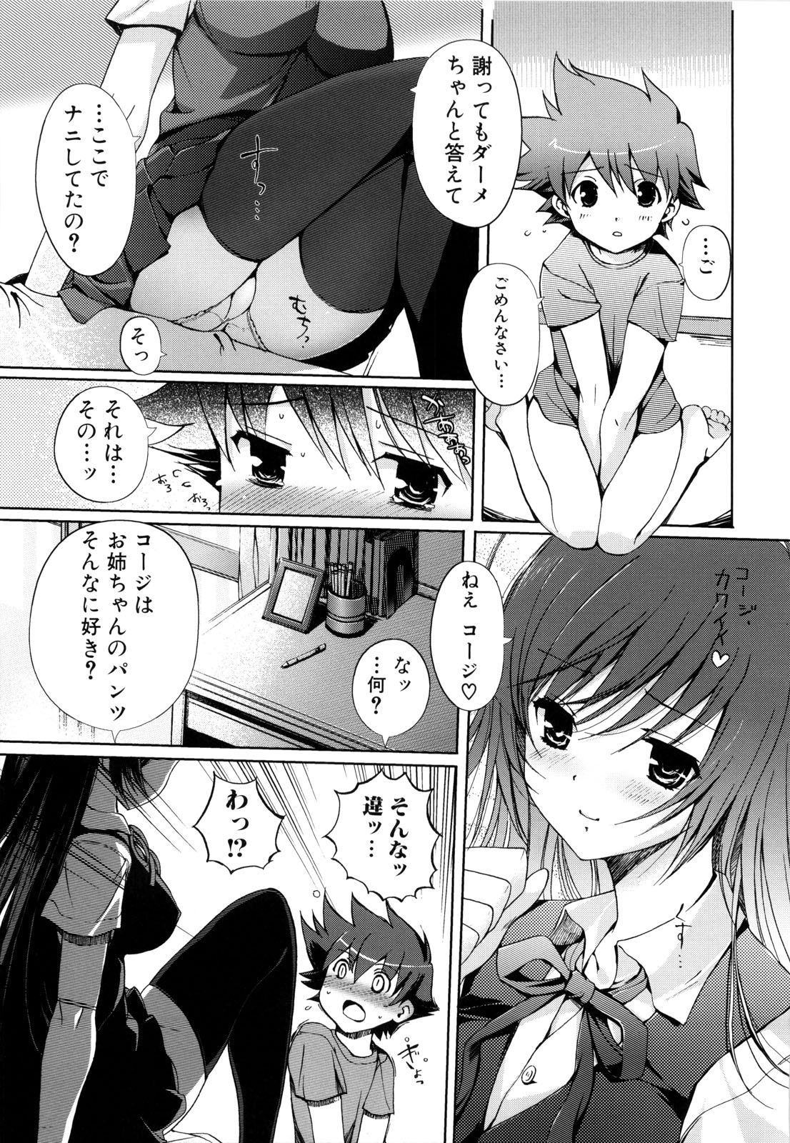 [木谷椎] Mind of Sisters
