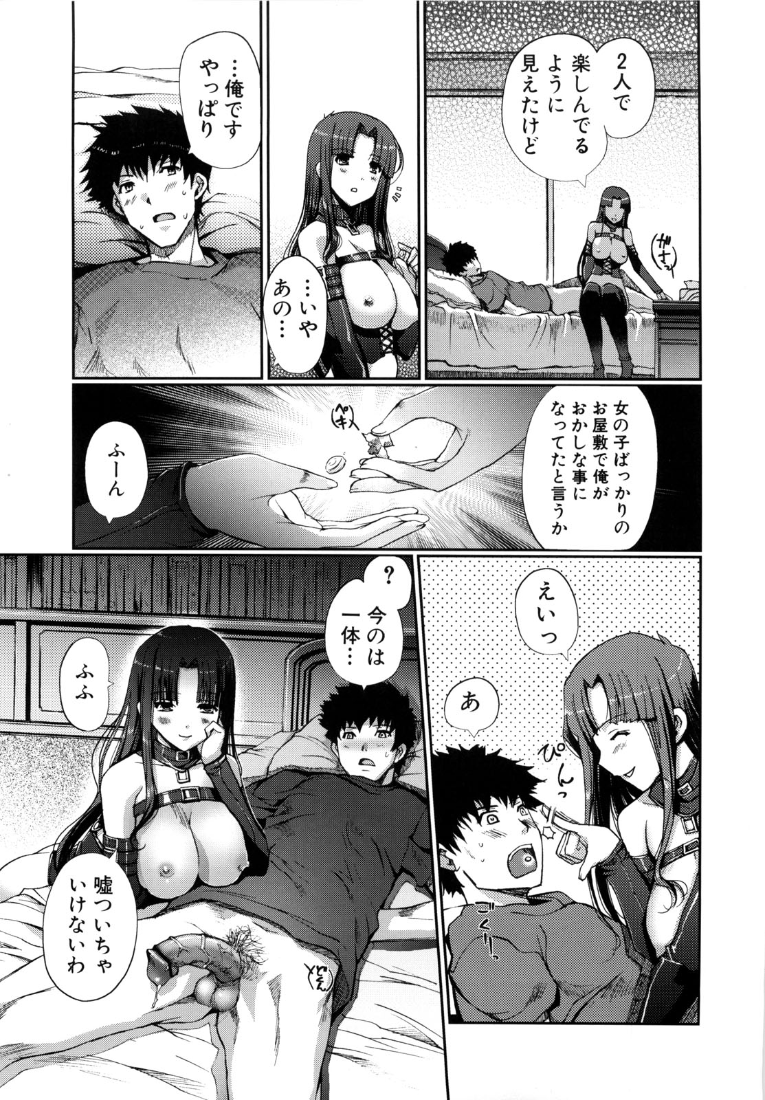 [木谷椎] Mind of Sisters