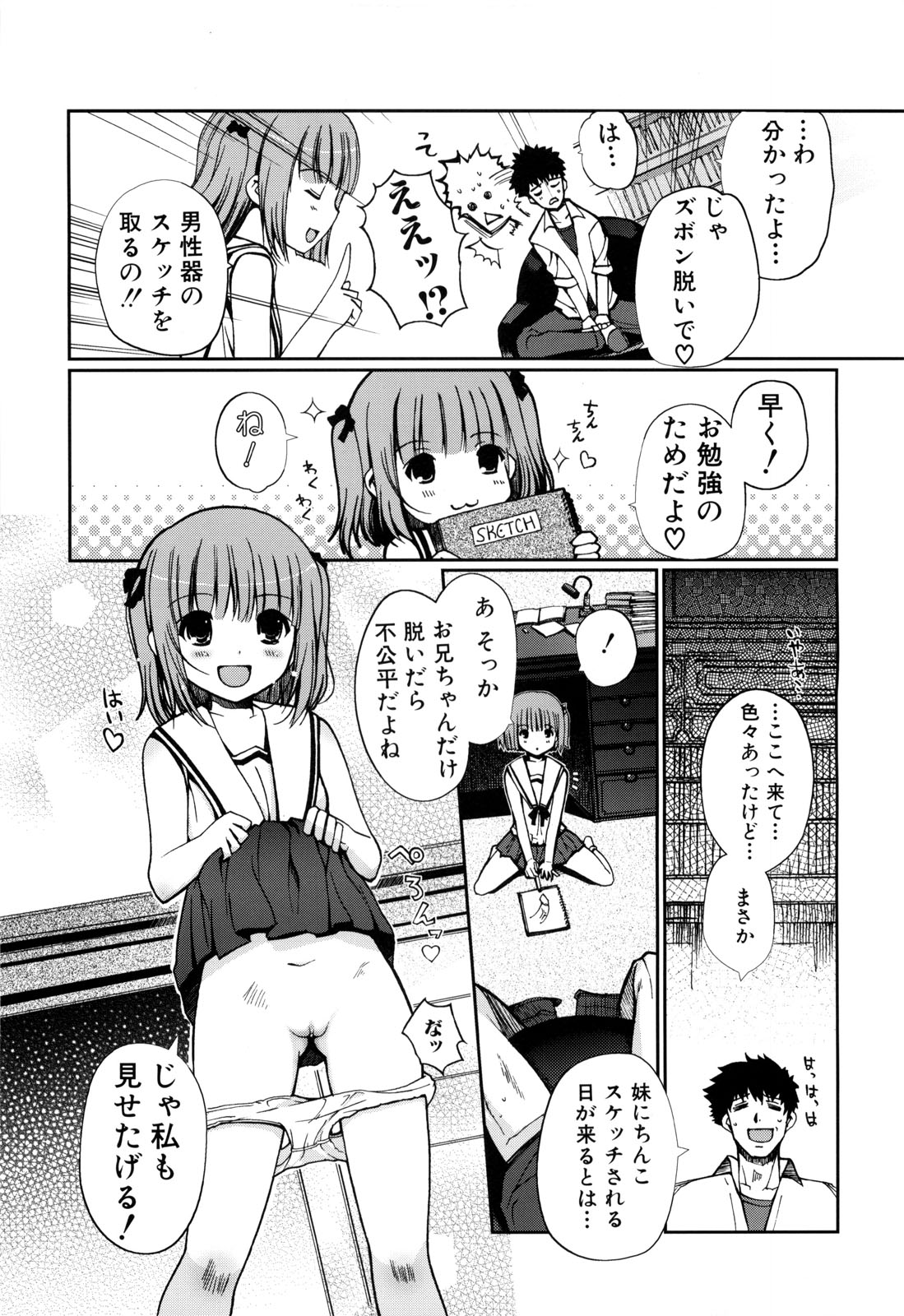 [木谷椎] Mind of Sisters