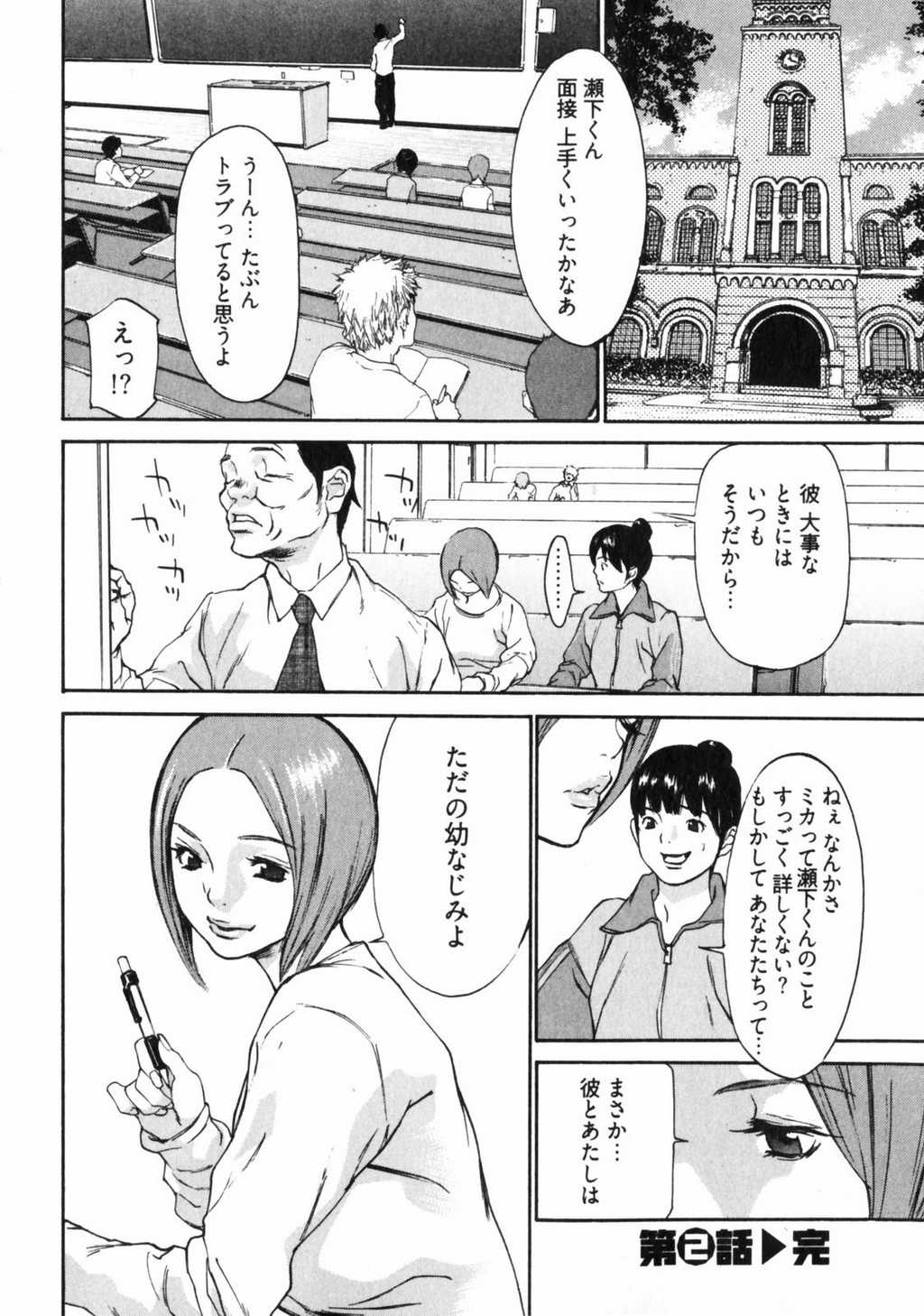 [麻生我等] 童貞志願