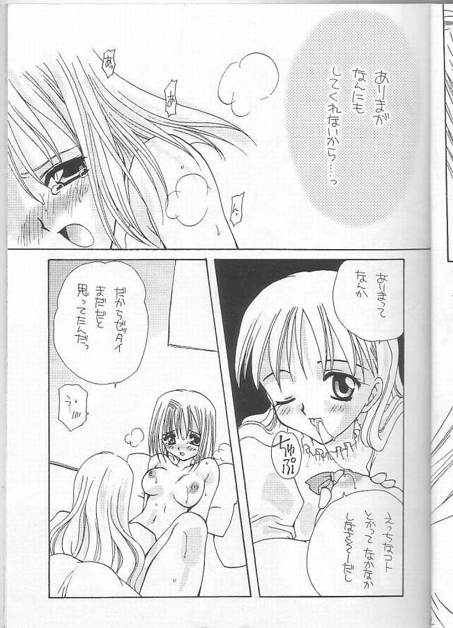 [もずく屋 (天櫻みとの)] いつでも抱きしめて (彼氏彼女の事情)