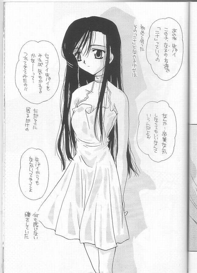 [もずく屋 (天櫻みとの)] いつでも抱きしめて (彼氏彼女の事情)