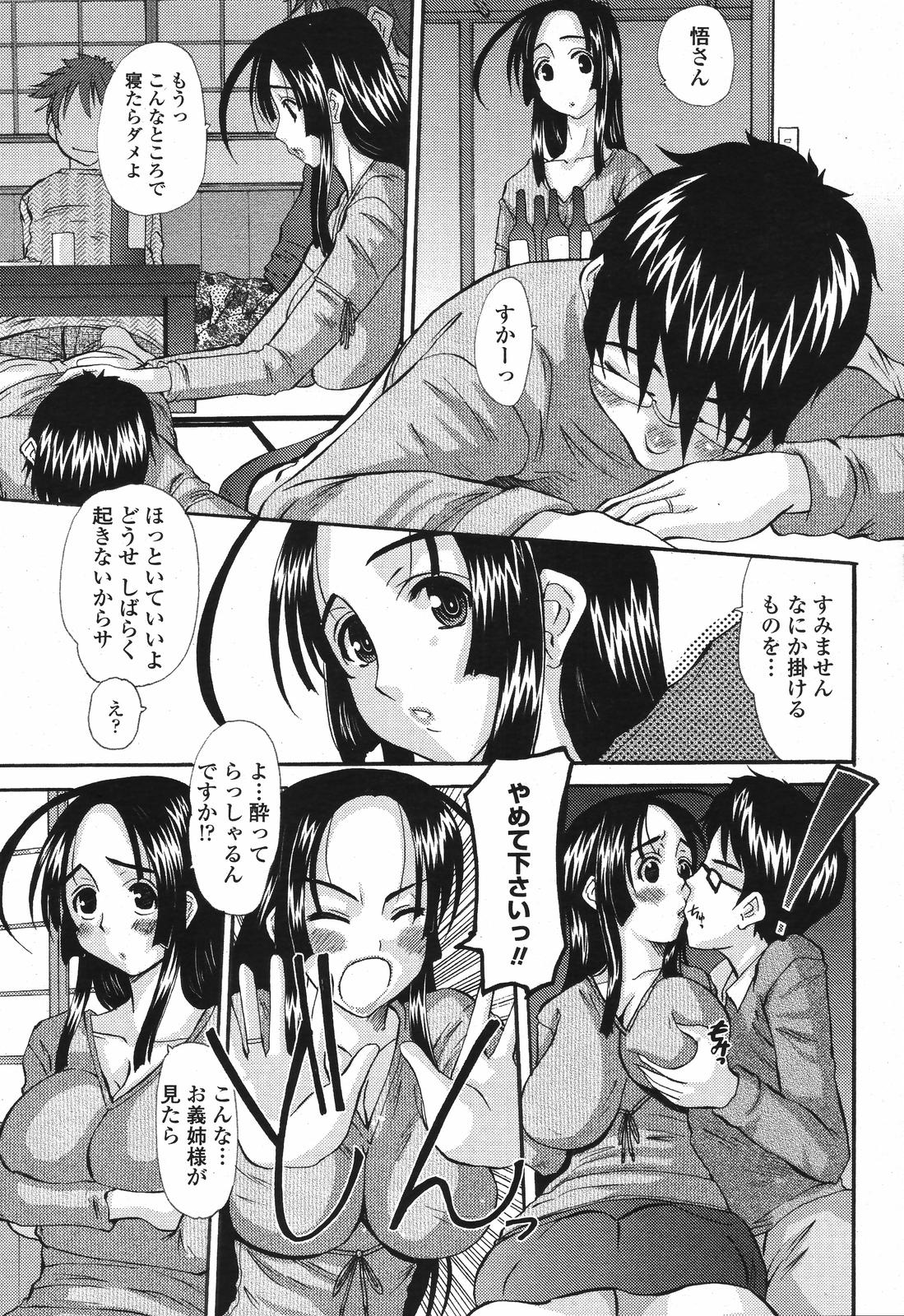 COMIC 桃姫 2008年11月号