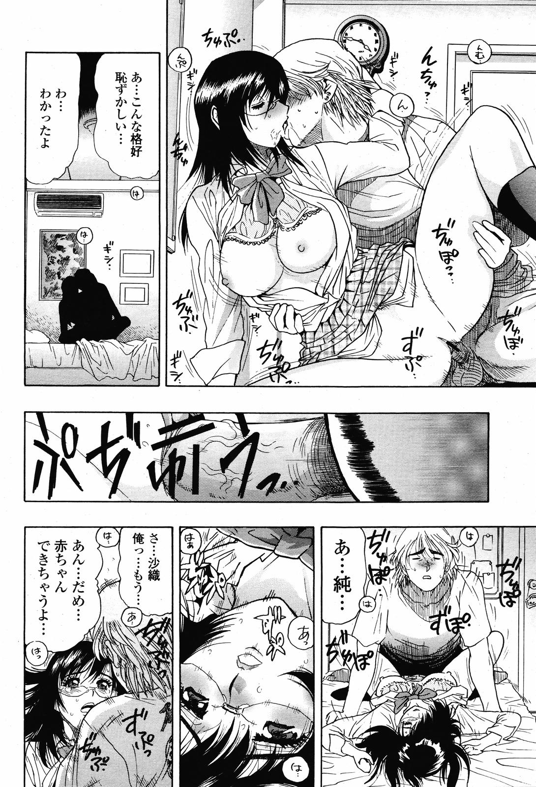 COMIC 桃姫 2008年11月号