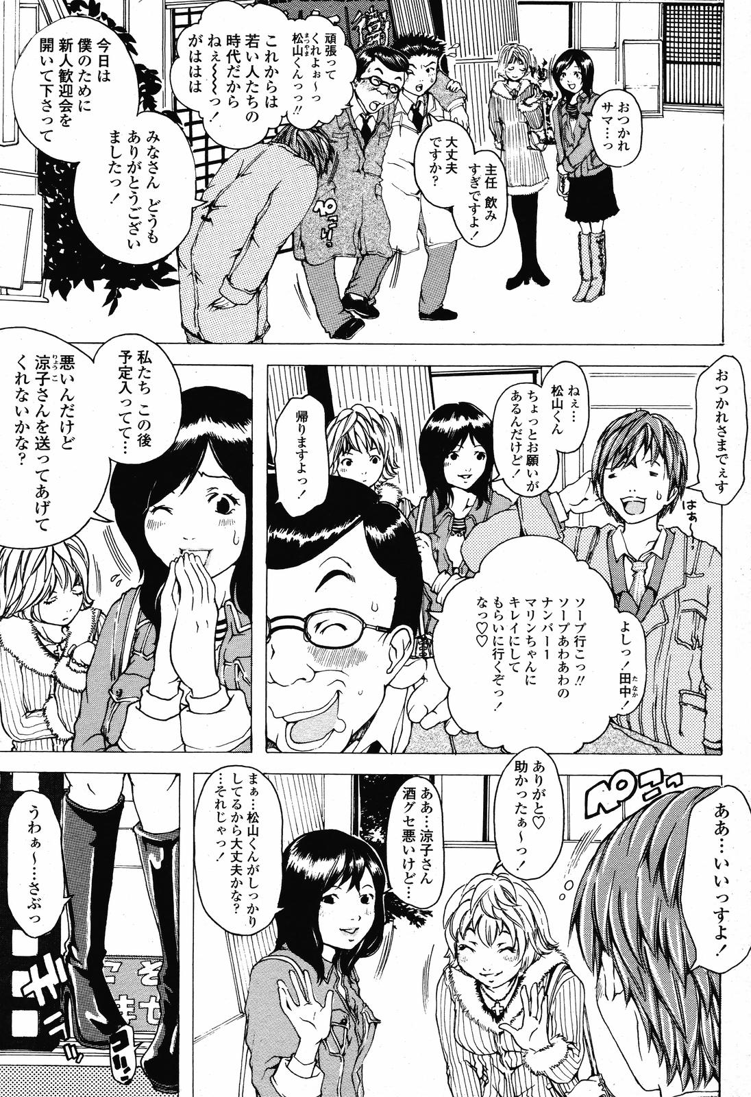 COMIC 桃姫 2008年11月号