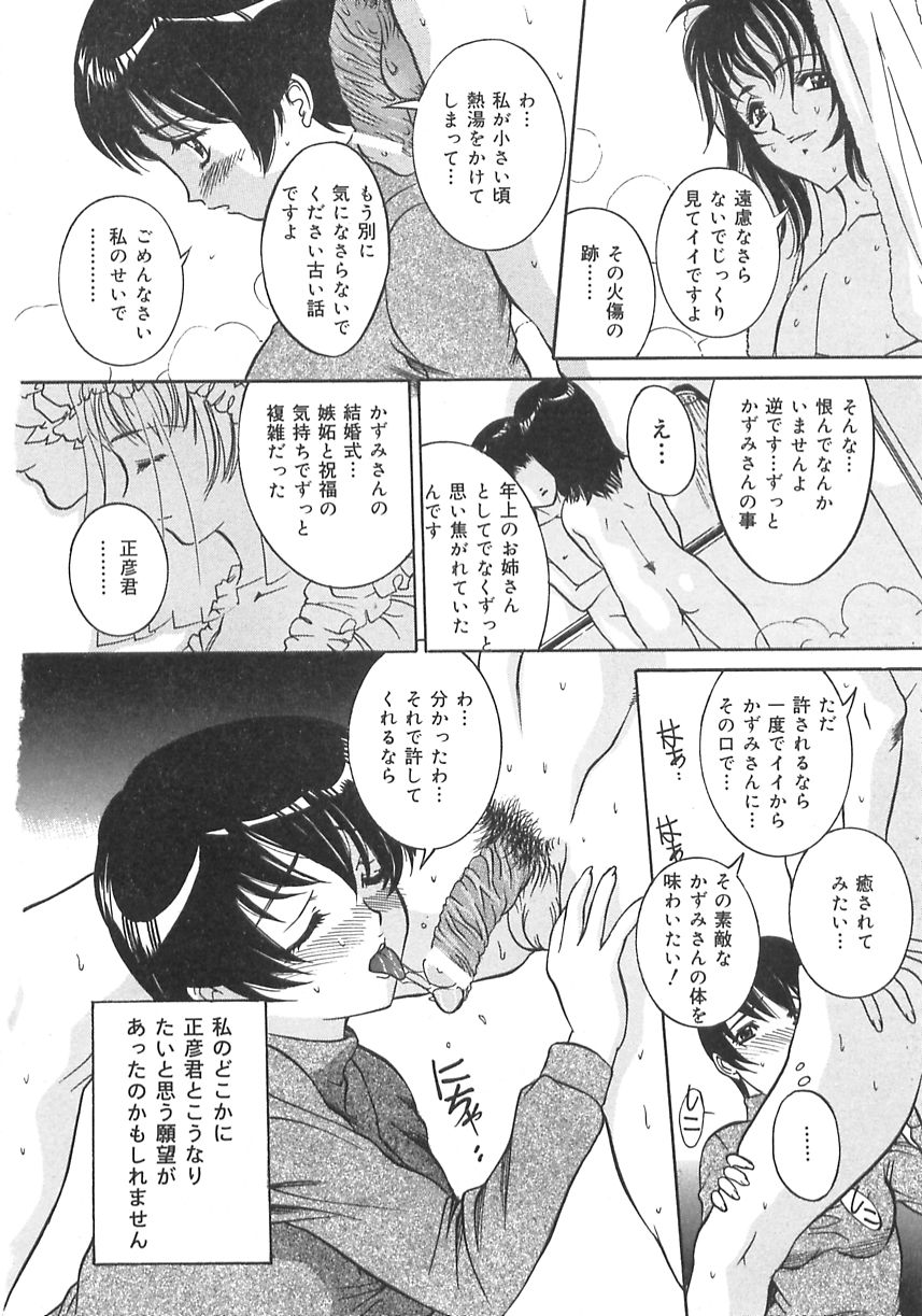 [内田こねり] 妹の汗