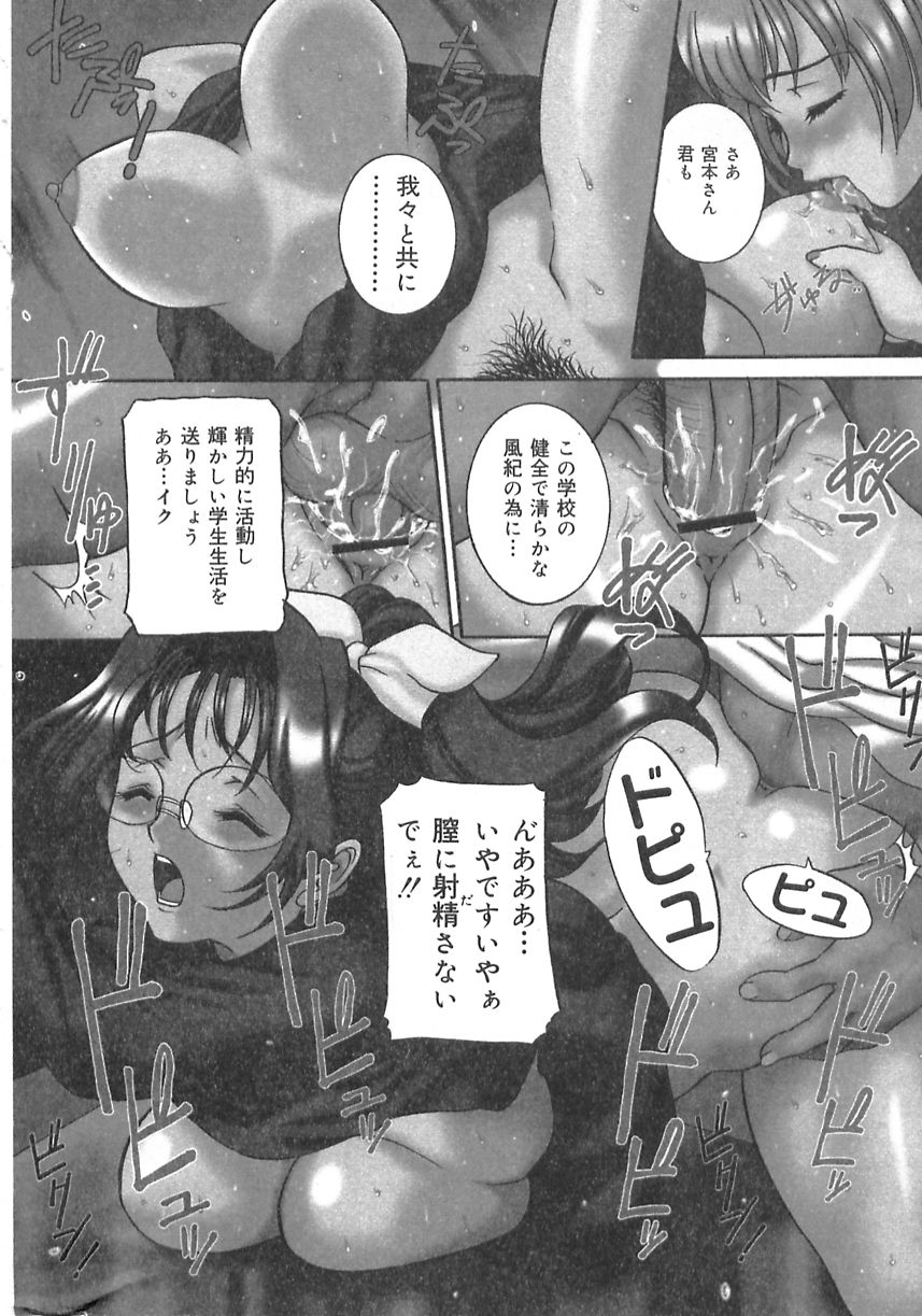 [内田こねり] 妹の汗