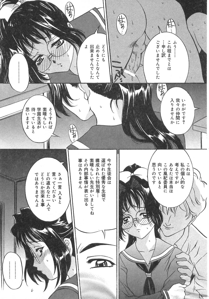 [内田こねり] 妹の汗