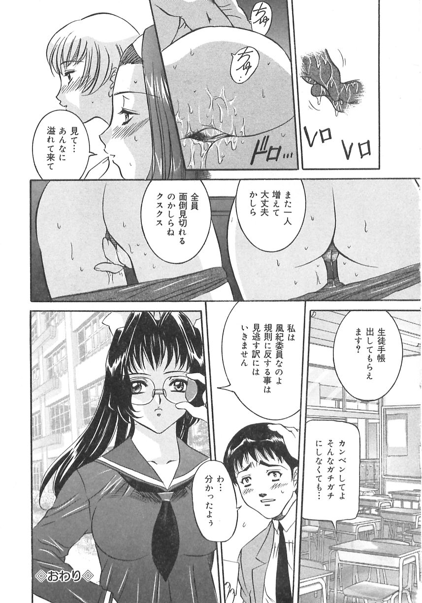 [内田こねり] 妹の汗