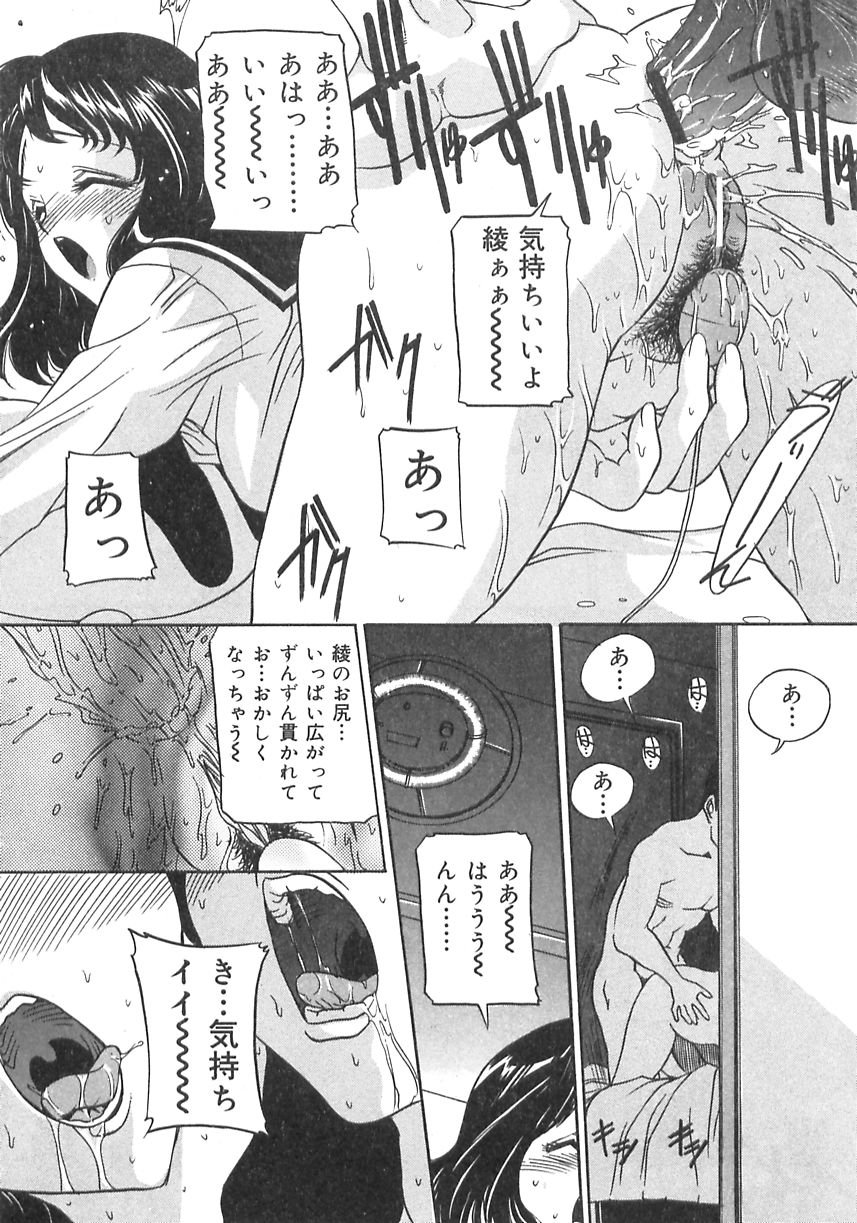 [内田こねり] 妹の汗