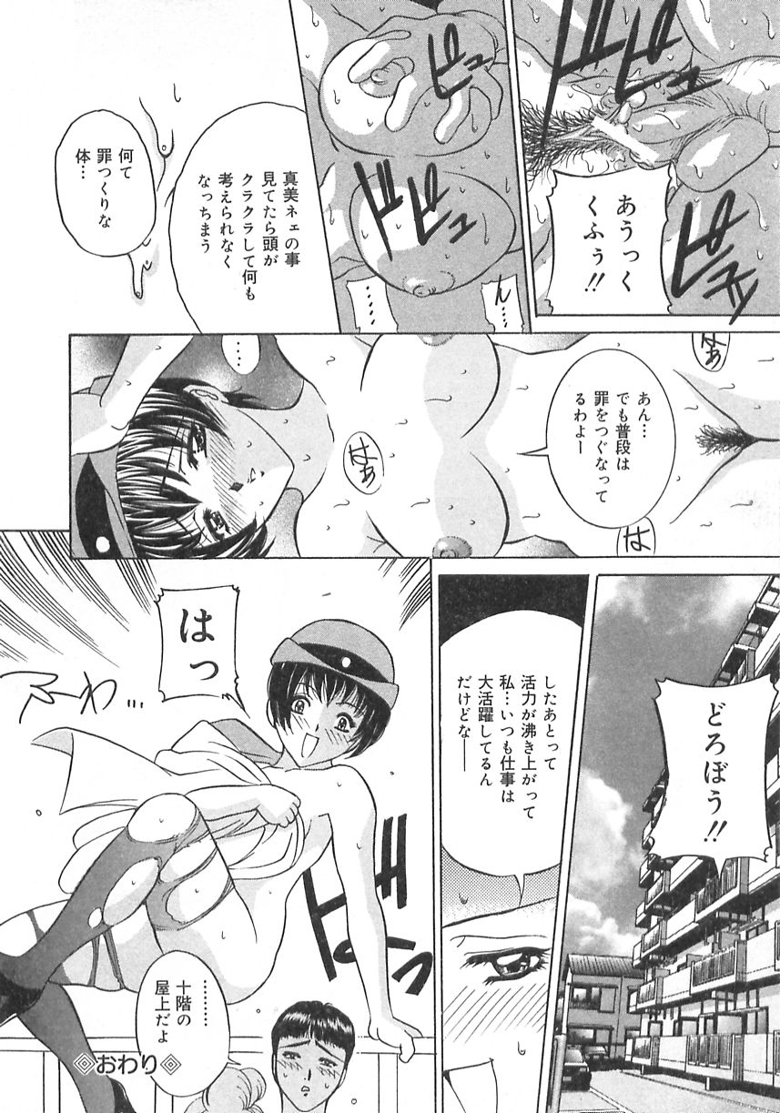 [内田こねり] 妹の汗