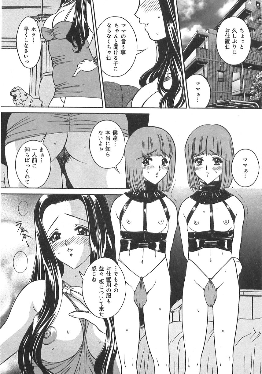 [内田こねり] 妹の汗