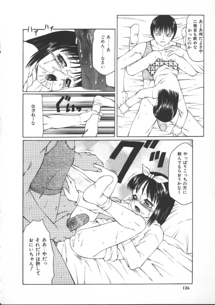[風船クラブ] こわれるぅ! -幼精悶絶-