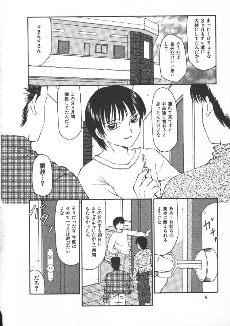 [風船クラブ] こわれるぅ! -幼精悶絶-