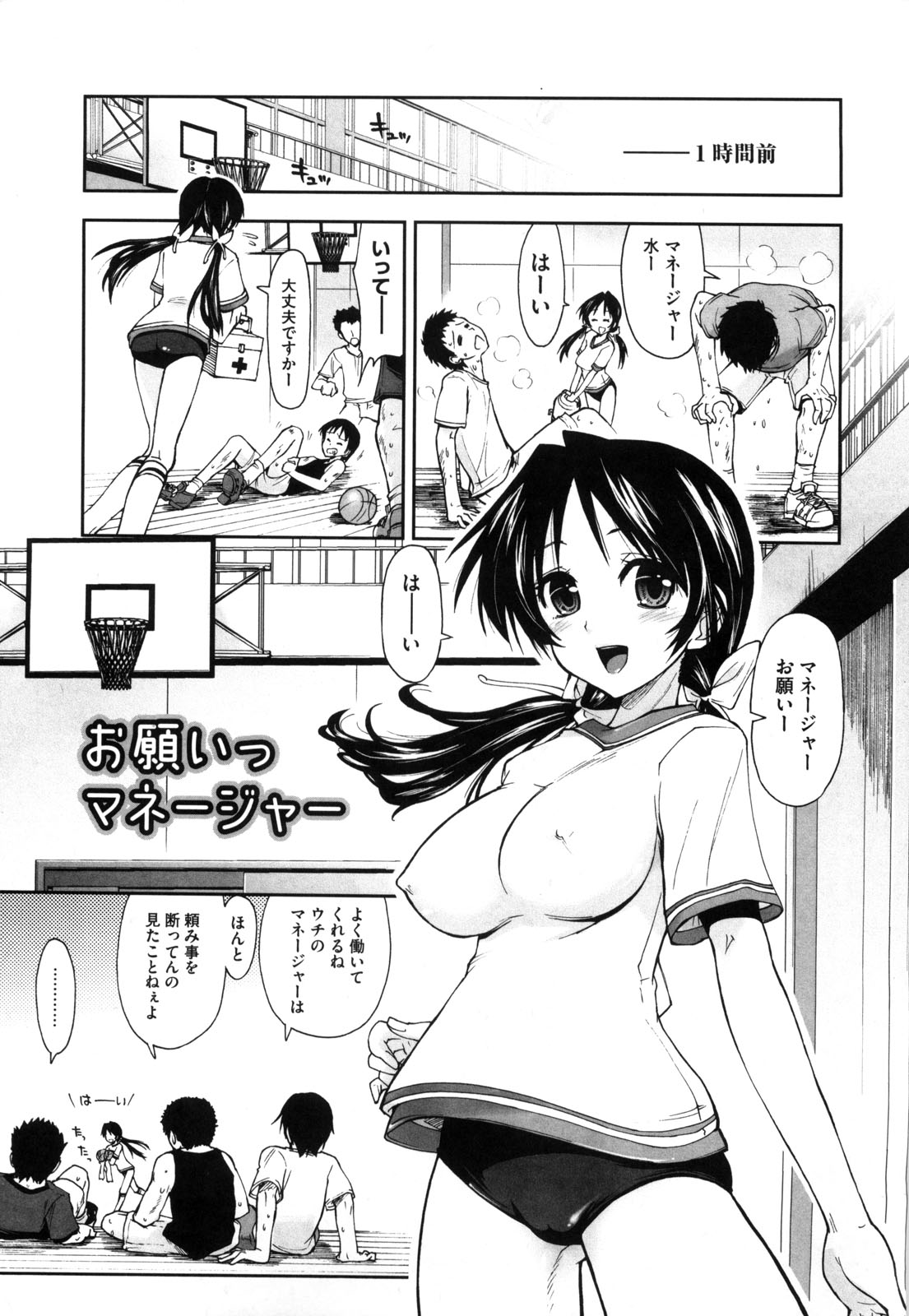 [上乃龍也] 身体中、ヌルヌルです。