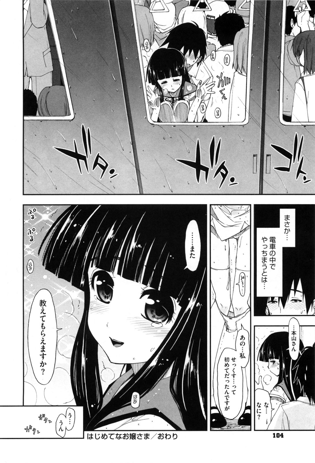 [上乃龍也] 身体中、ヌルヌルです。