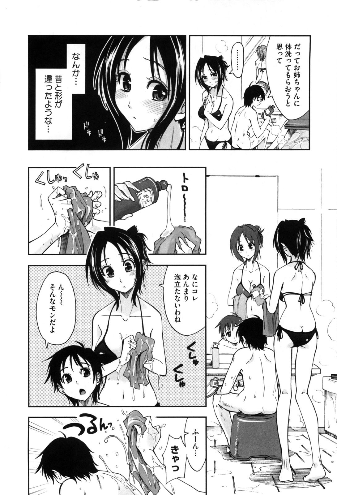 [上乃龍也] 身体中、ヌルヌルです。