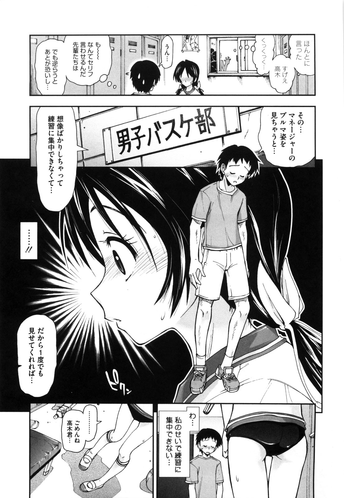 [上乃龍也] 身体中、ヌルヌルです。
