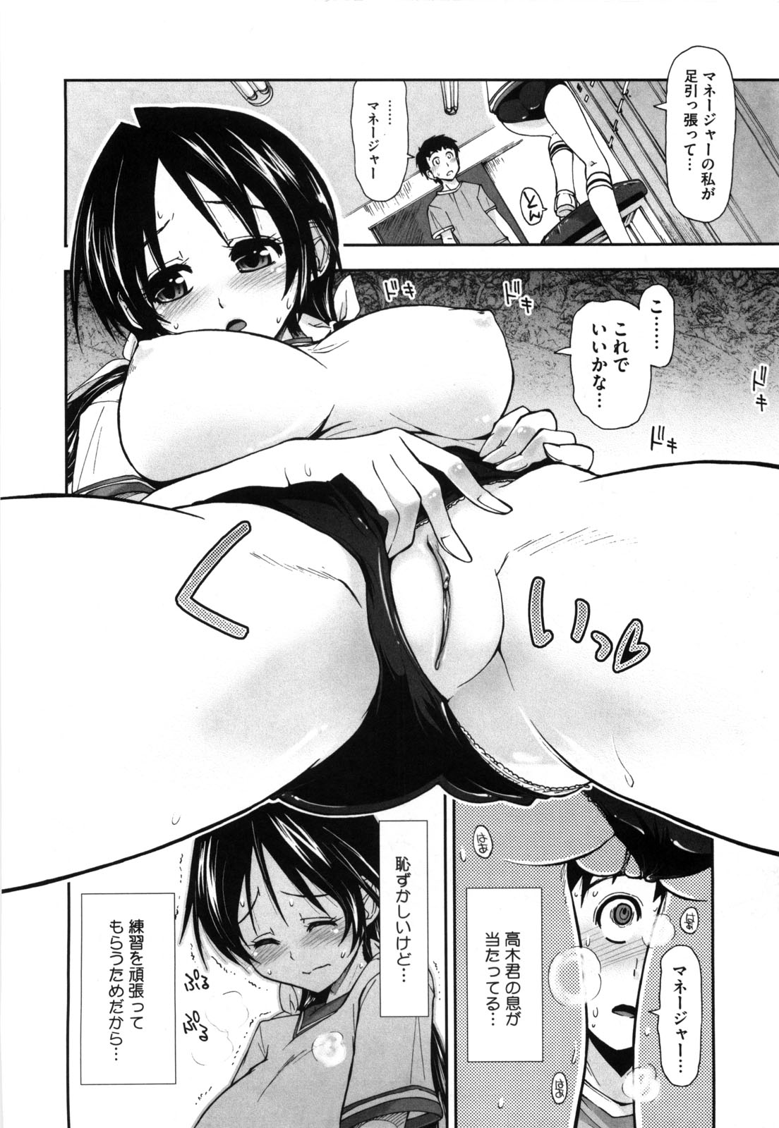 [上乃龍也] 身体中、ヌルヌルです。