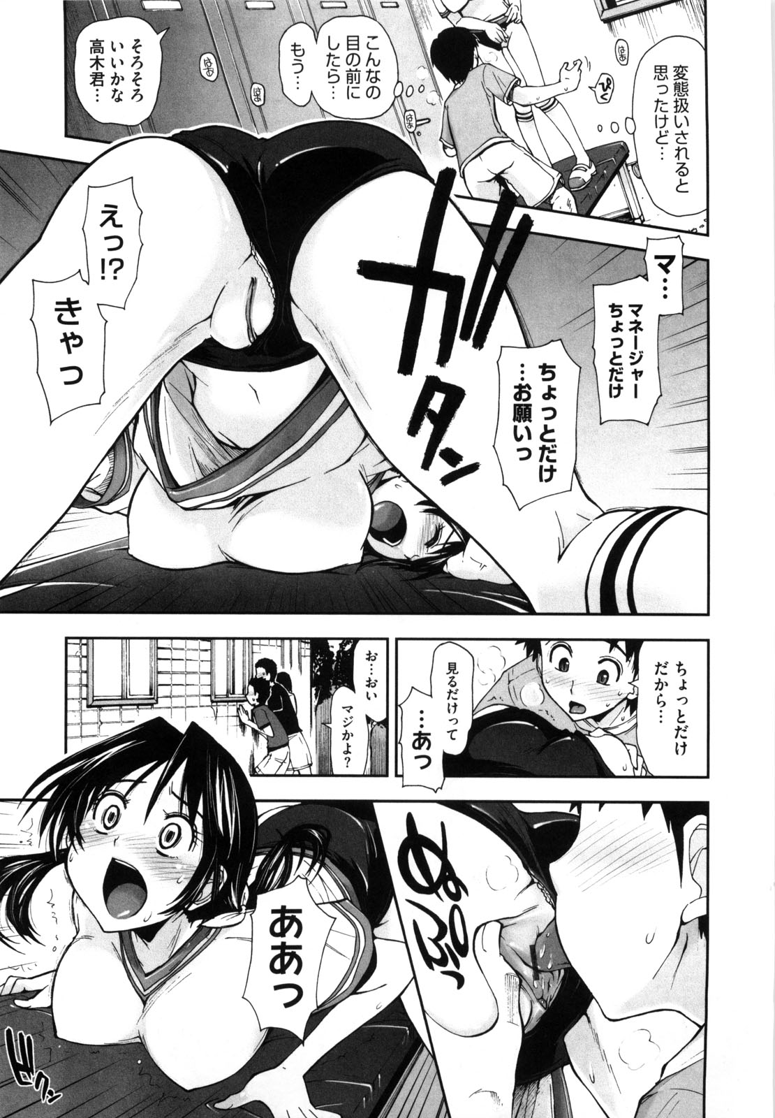 [上乃龍也] 身体中、ヌルヌルです。