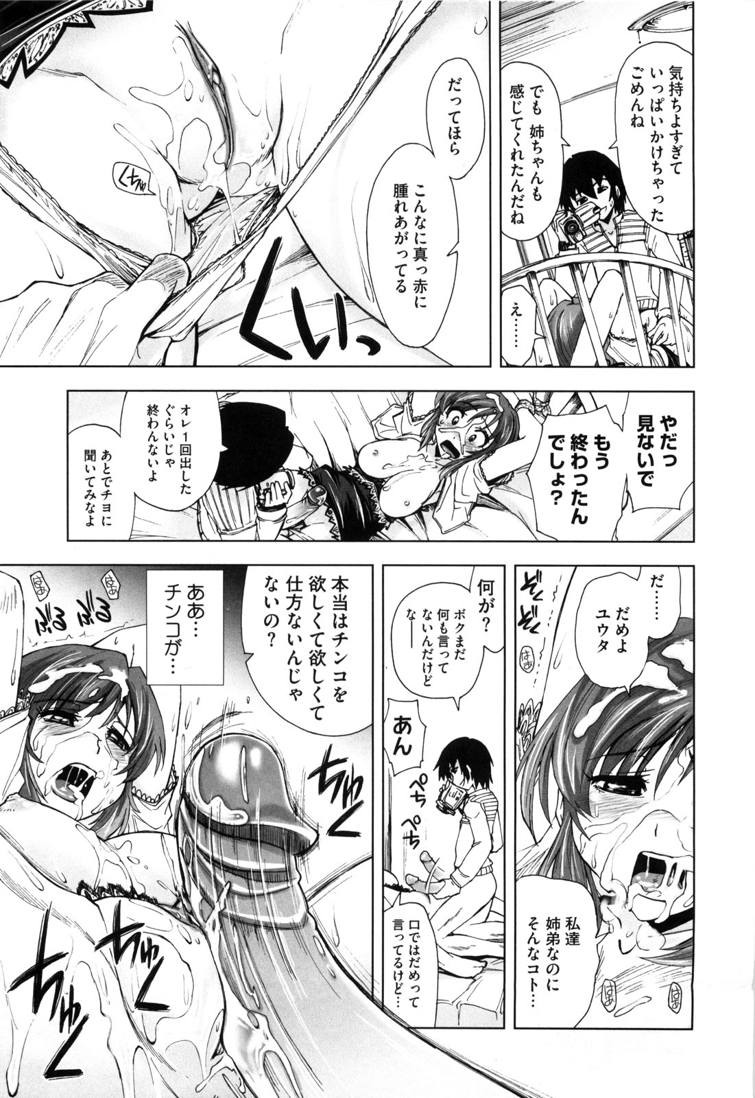 [上乃龍也] 身体中、ヌルヌルです。