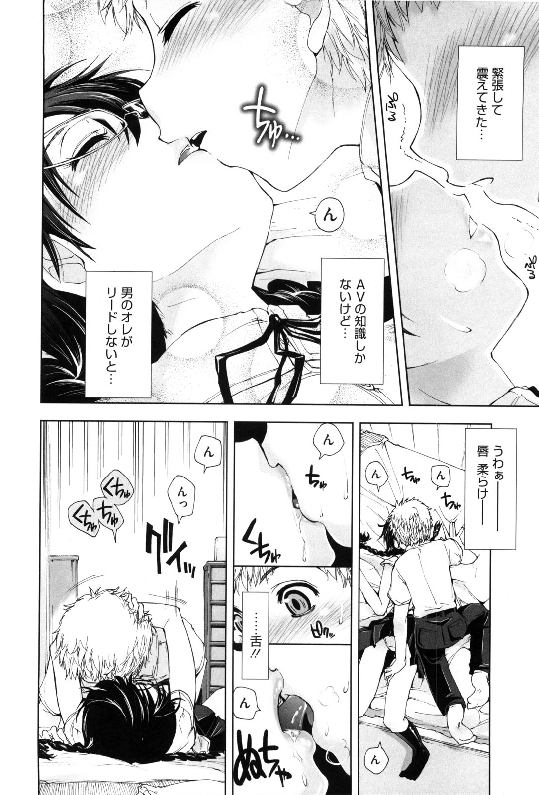 [上乃龍也] 身体中、ヌルヌルです。