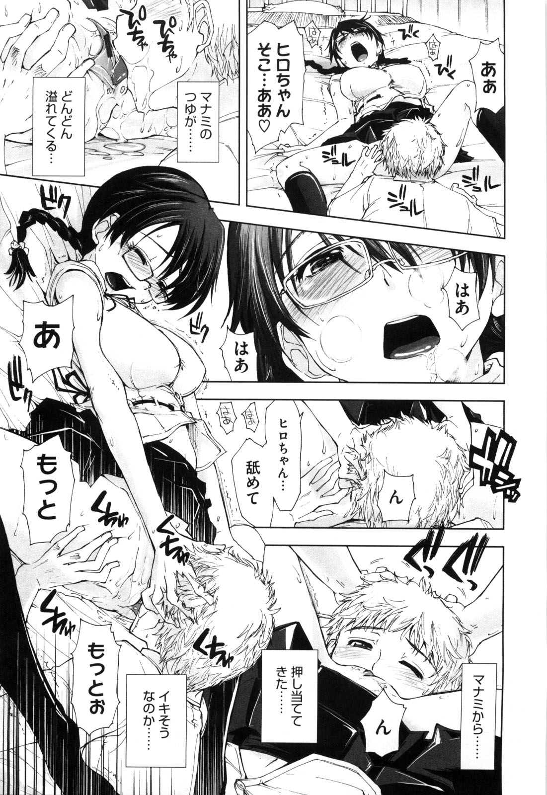 [上乃龍也] 身体中、ヌルヌルです。