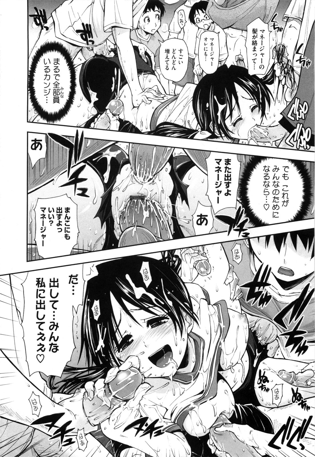 [上乃龍也] 身体中、ヌルヌルです。