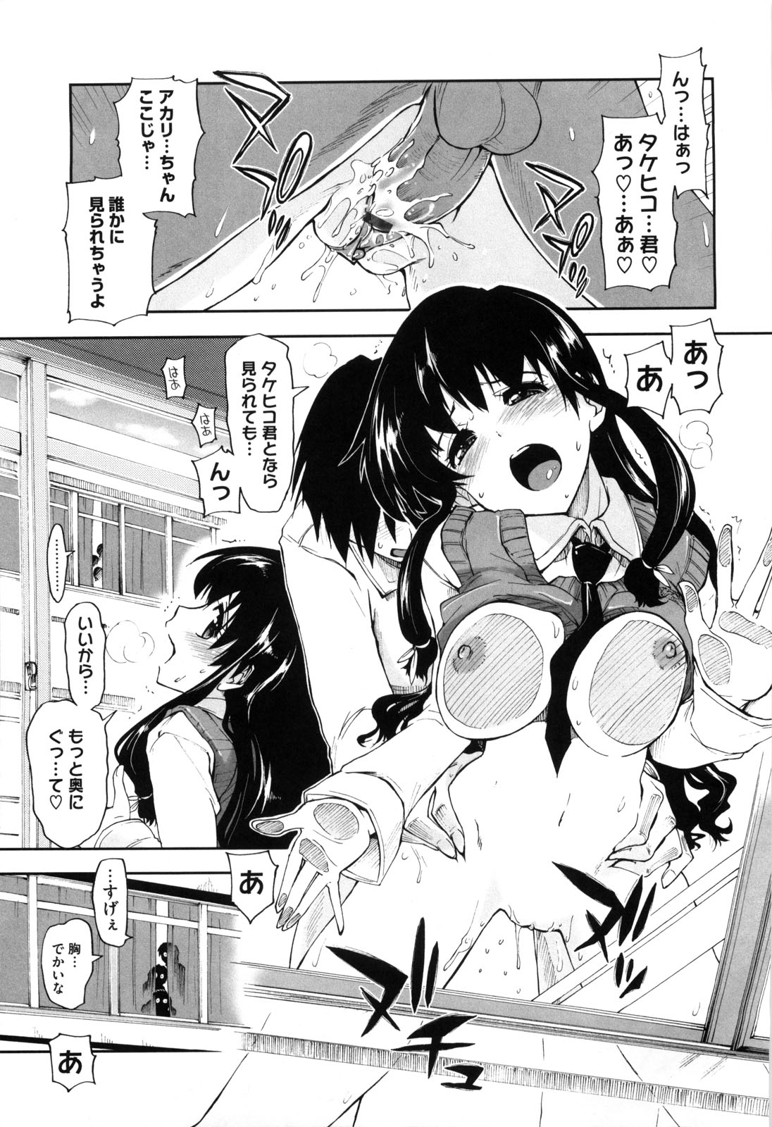 [上乃龍也] 身体中、ヌルヌルです。
