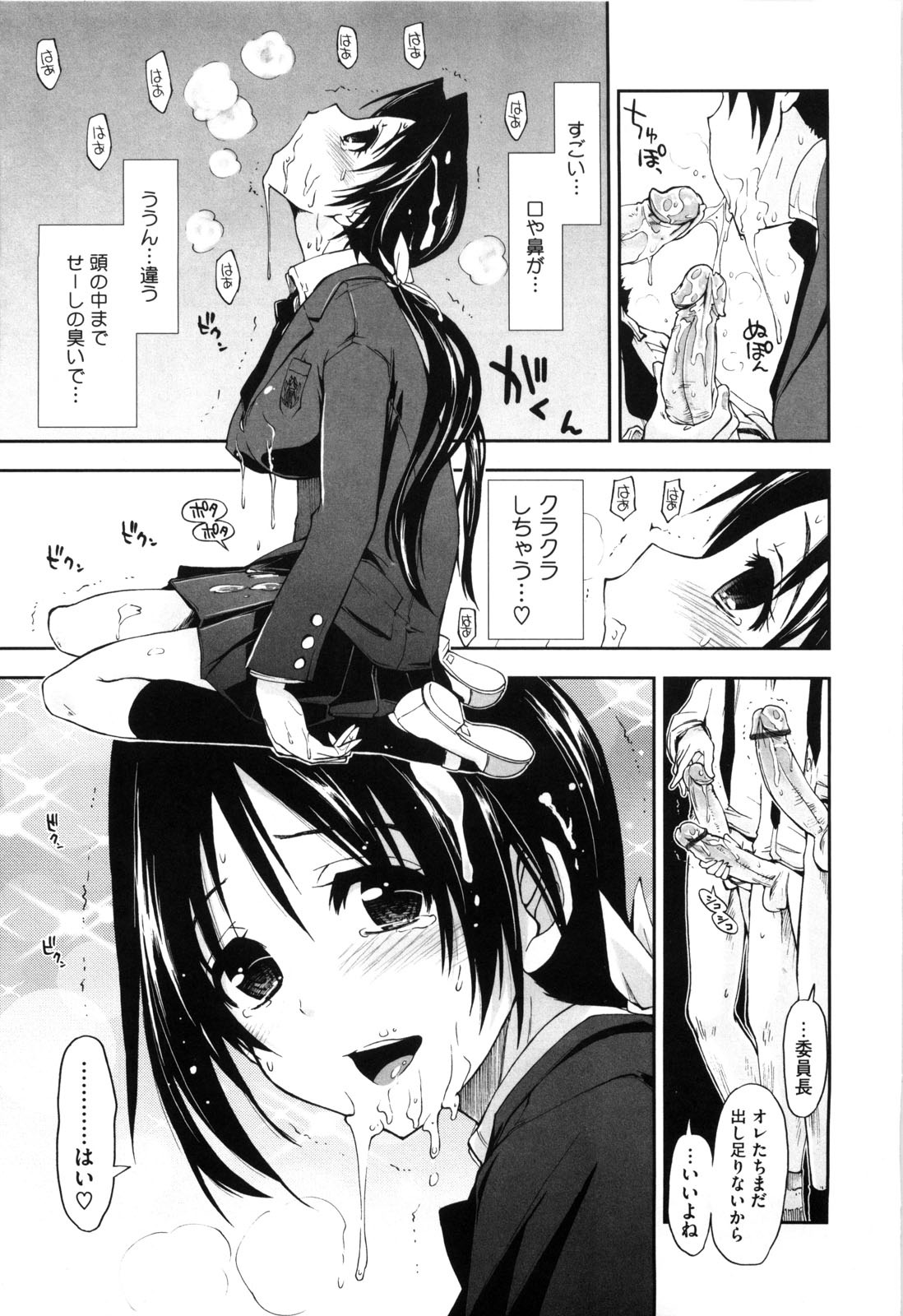 [上乃龍也] 身体中、ヌルヌルです。