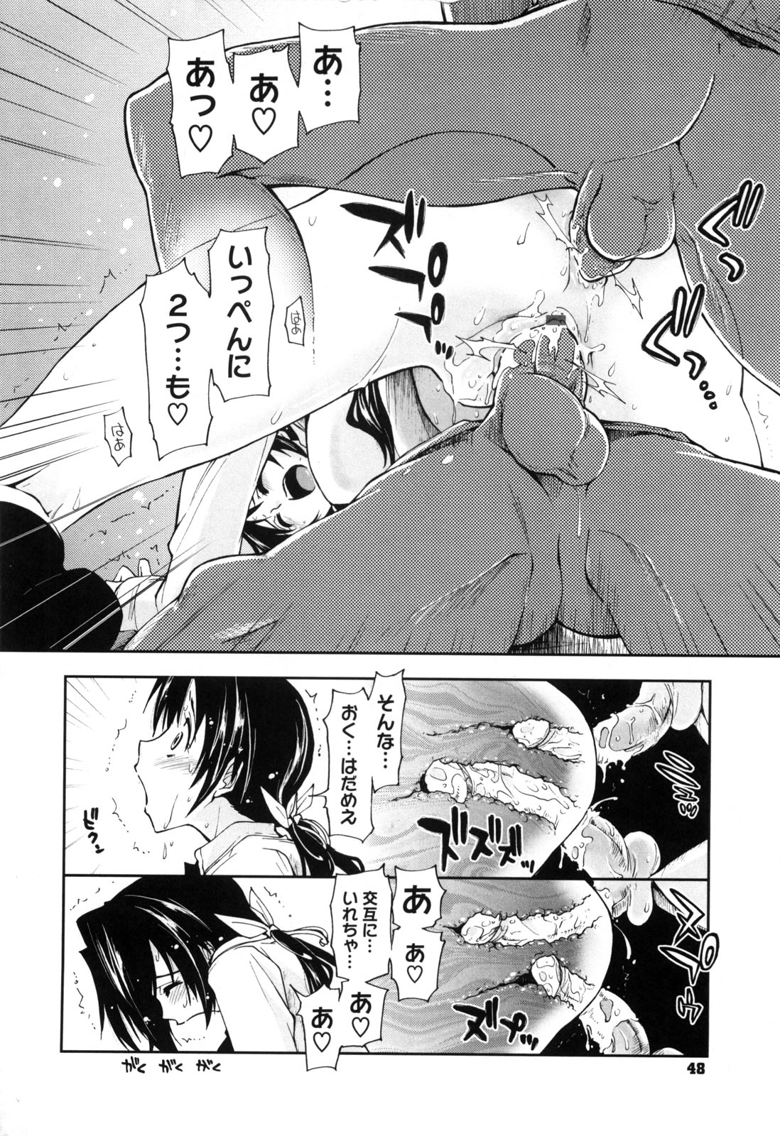 [上乃龍也] 身体中、ヌルヌルです。