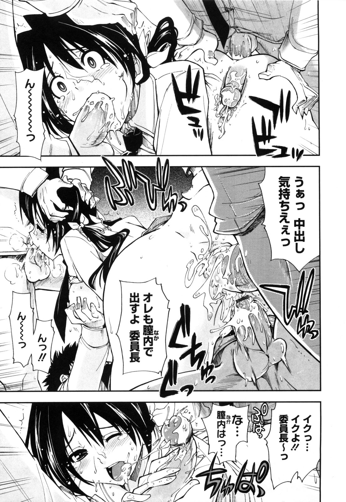 [上乃龍也] 身体中、ヌルヌルです。