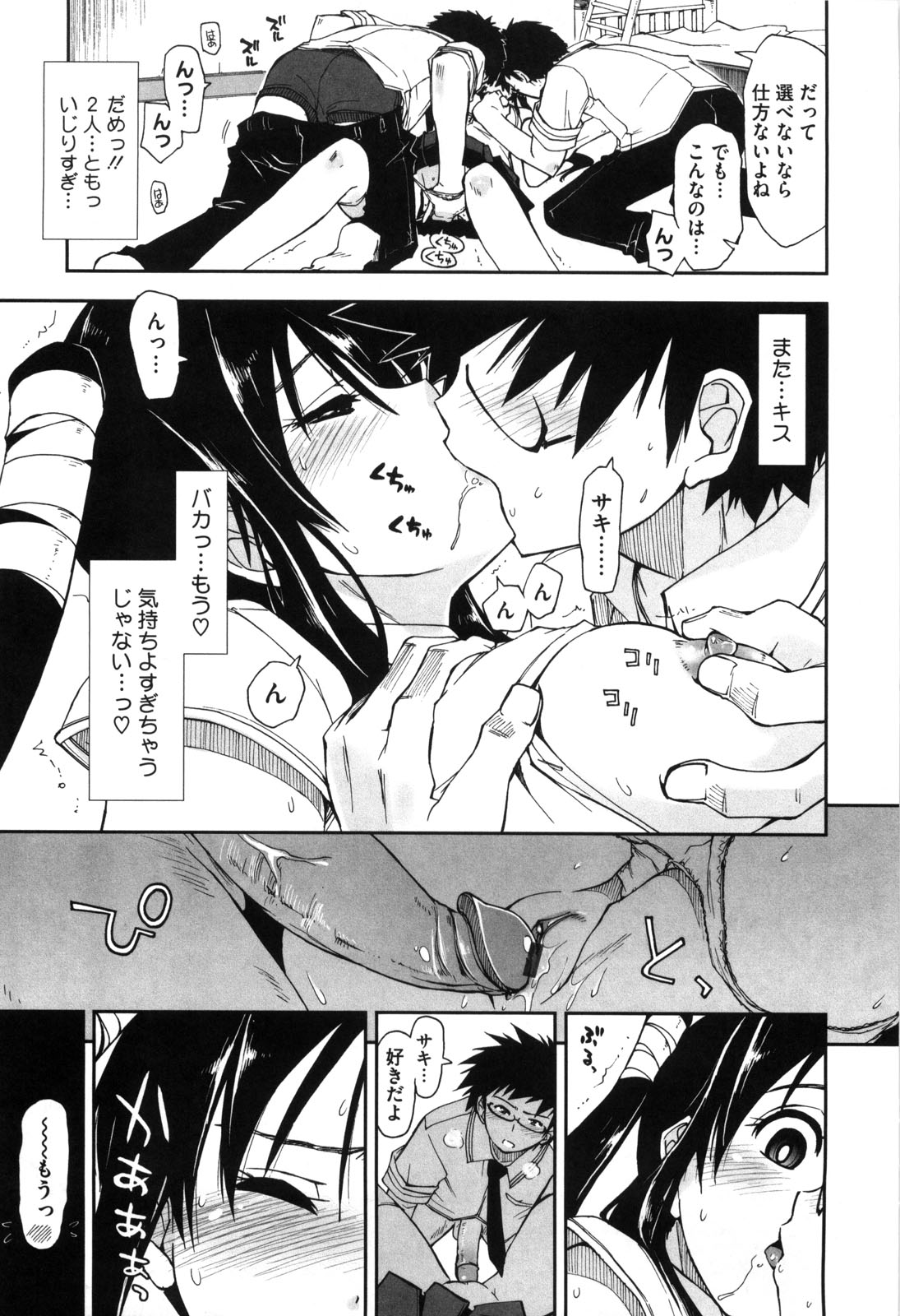 [上乃龍也] 身体中、ヌルヌルです。
